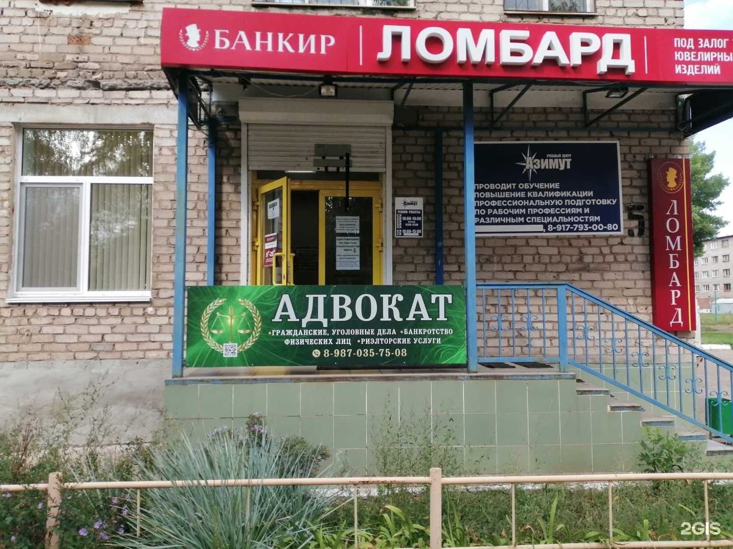 Отзывы на компанию Адвокатский кабинет Горбуновой Р.Р. в г. Салават c фото