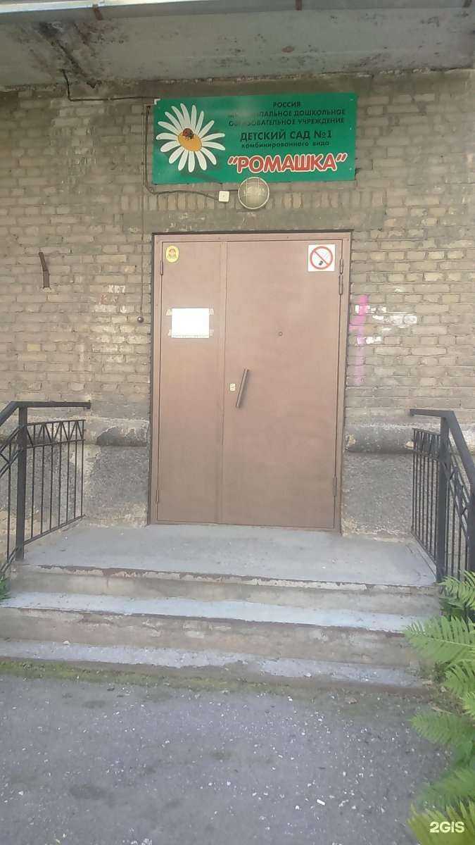 Отзывы на компанию Ромашка в г. Новосибирск c фото