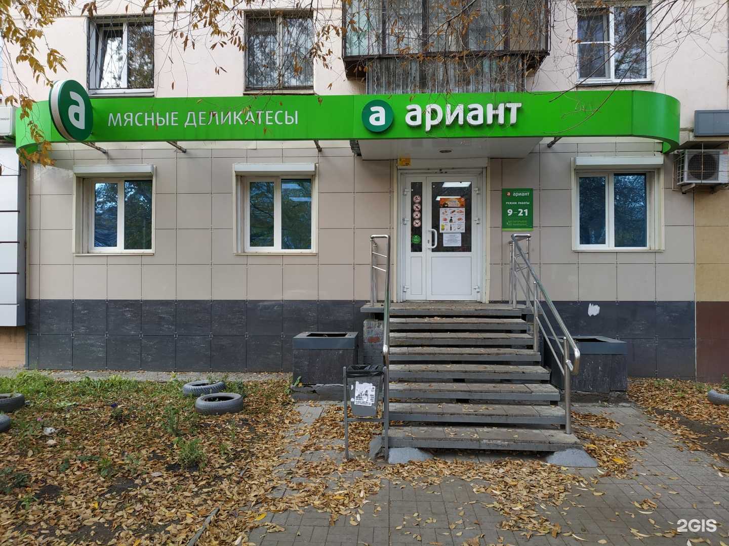 Отзывы на компанию Ариант в Челябинске c фото