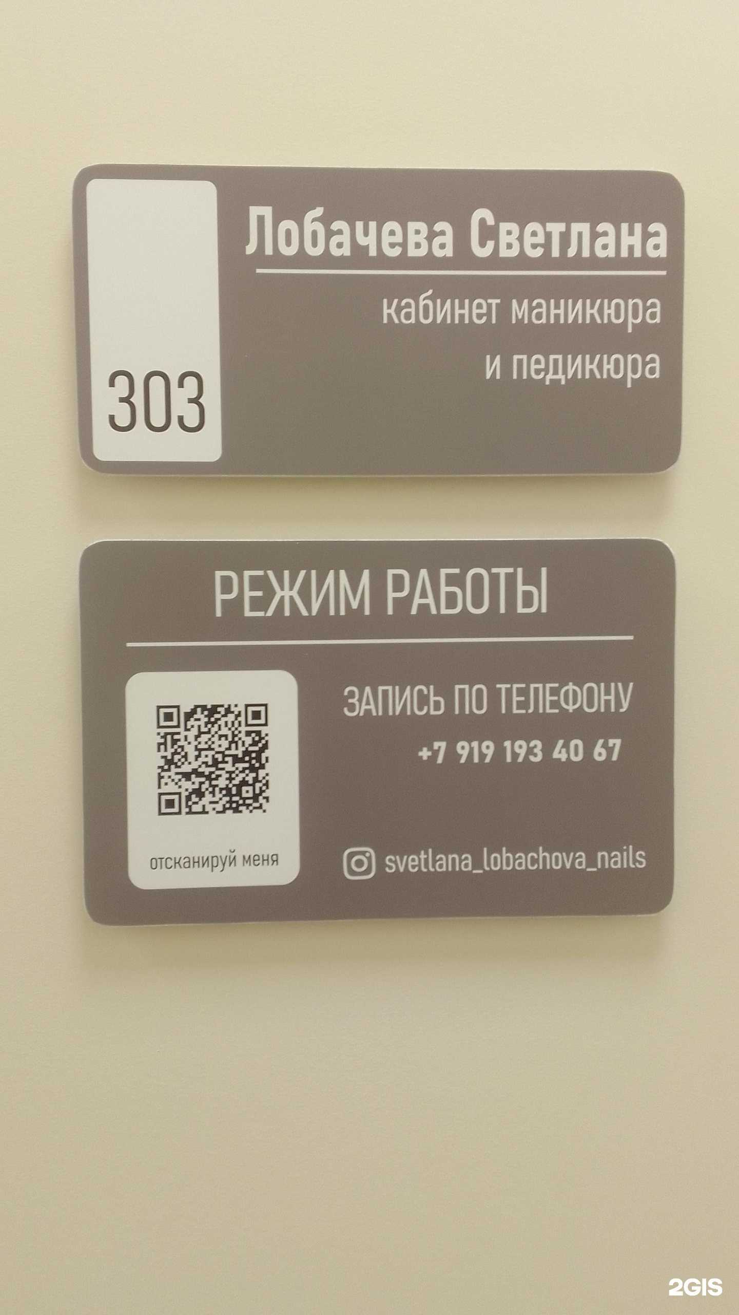 Отзывы на компанию Студия маникюра в Брянске c фото