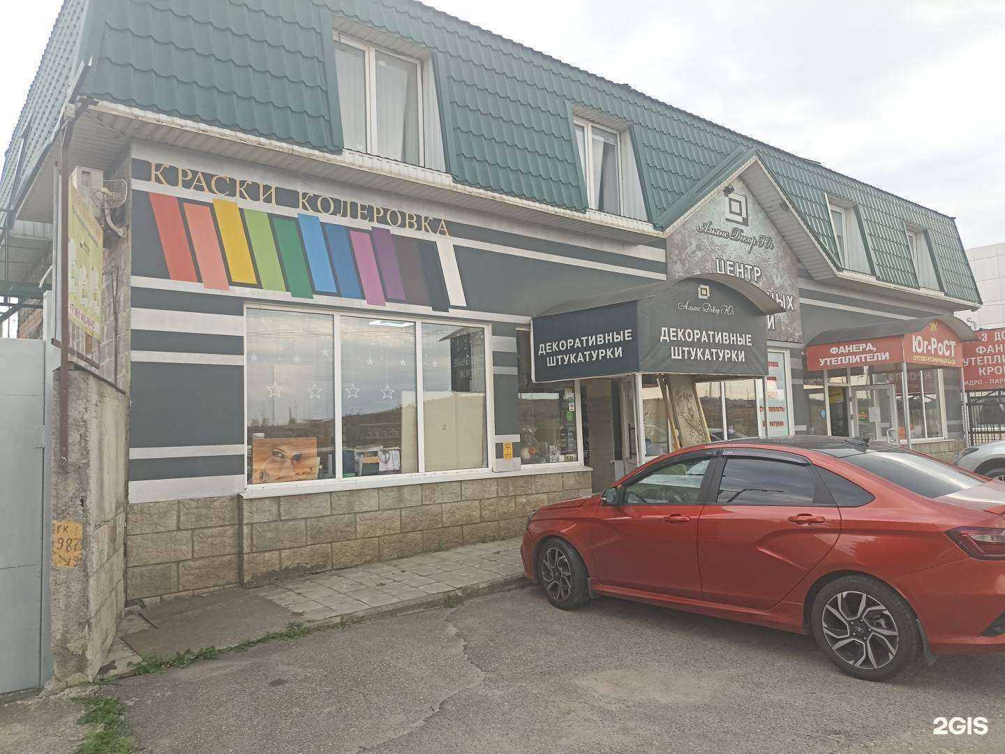 Отзывы на компанию Альянс Декор Юг в Пятигорске c фото - фотография 2 из 2