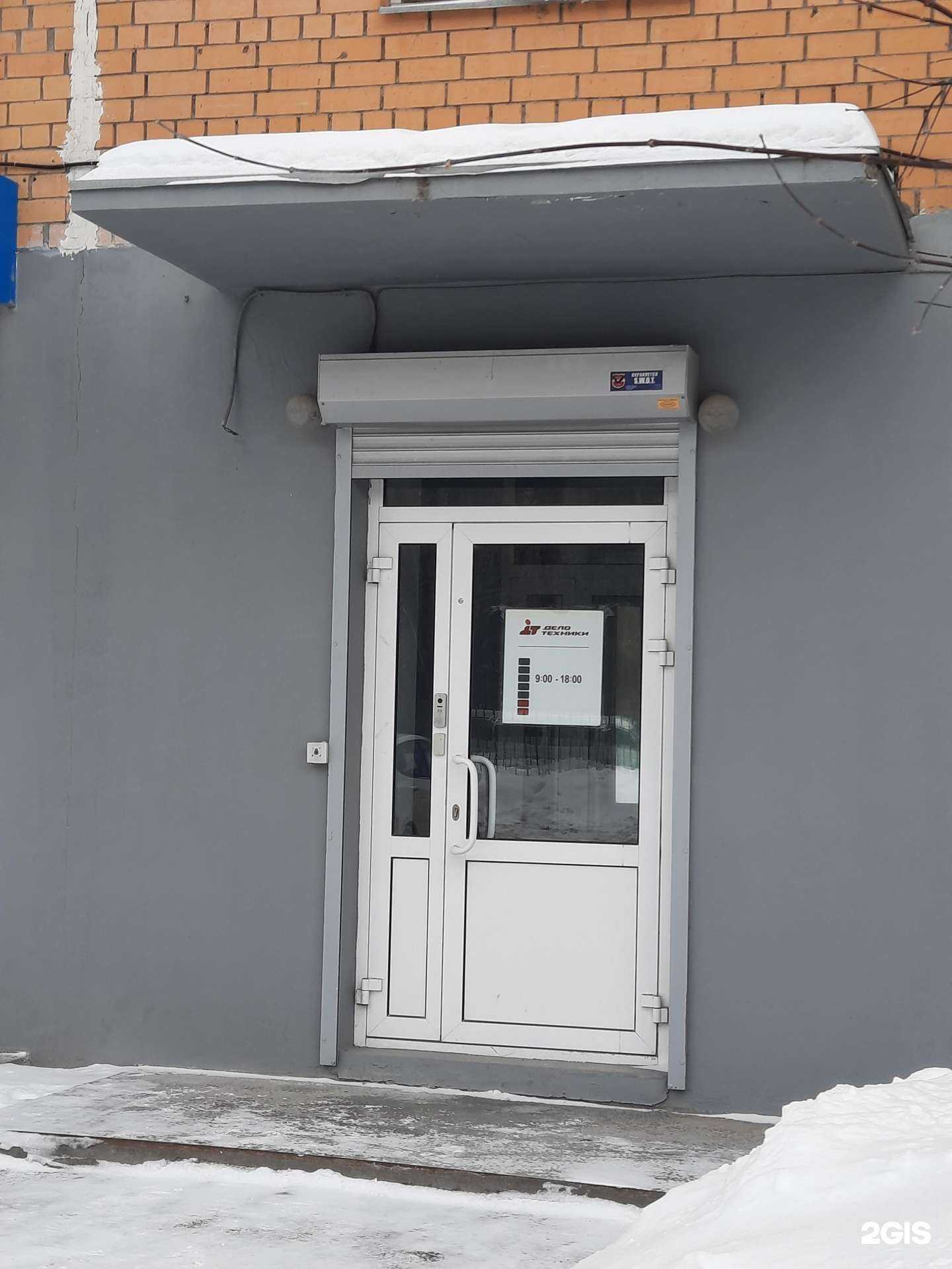 Отзывы на компанию Дело техники-Урал в Перми c фото