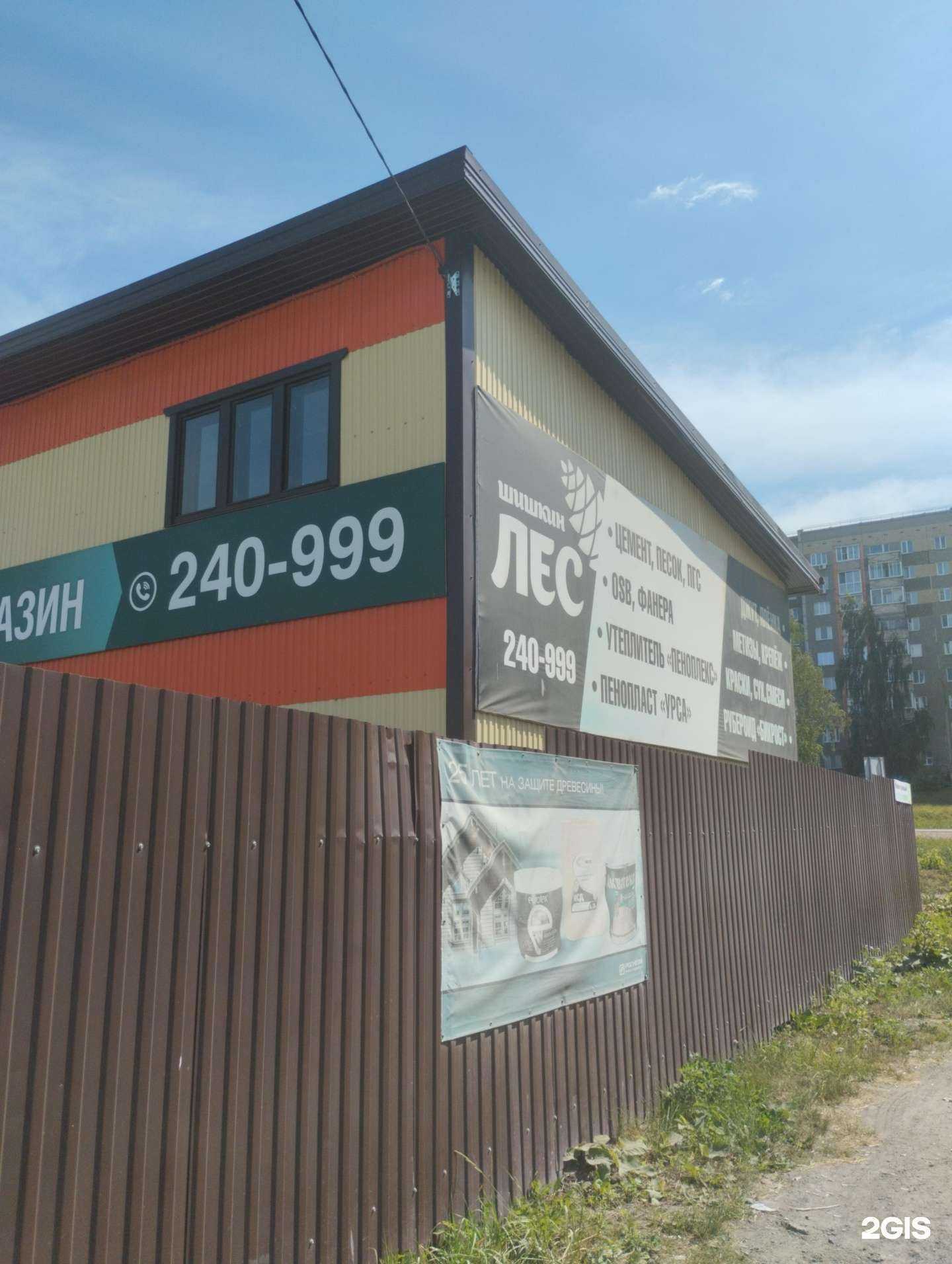 Отзывы на компанию Шишкин лес в г. Ижевск c фото