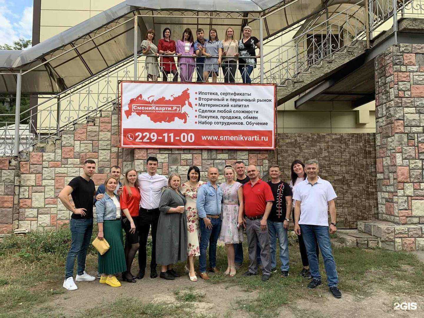 Отзывы на компанию Сменикварти.ру в Воронеже c фото