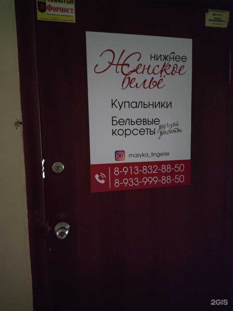 Отзывы на компанию Швейная мастерская женского белья в г. Зеленогорск c фото