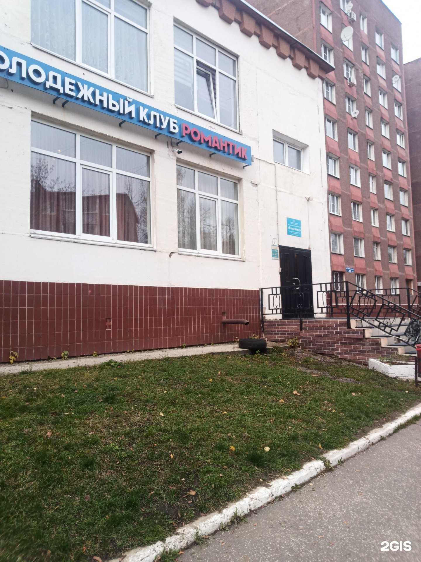 Отзывы на компанию Романтик в Ступине c фото