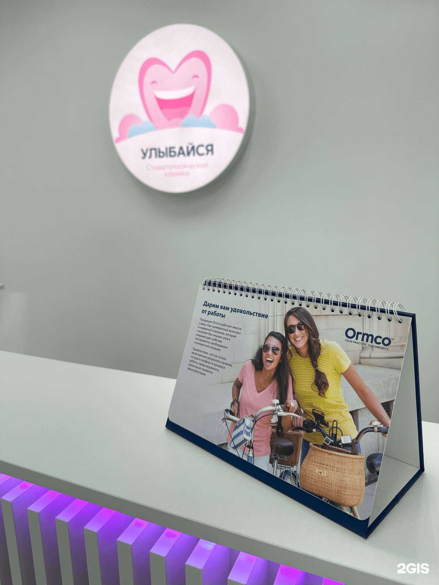 Отзывы на компанию Улыбайся  в Краснодаре c фото