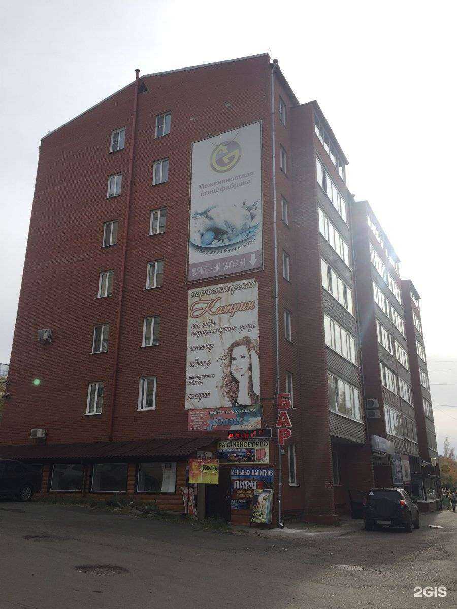 Отзывы на компанию Катрин в Томске c фото - фотография 2 из 2