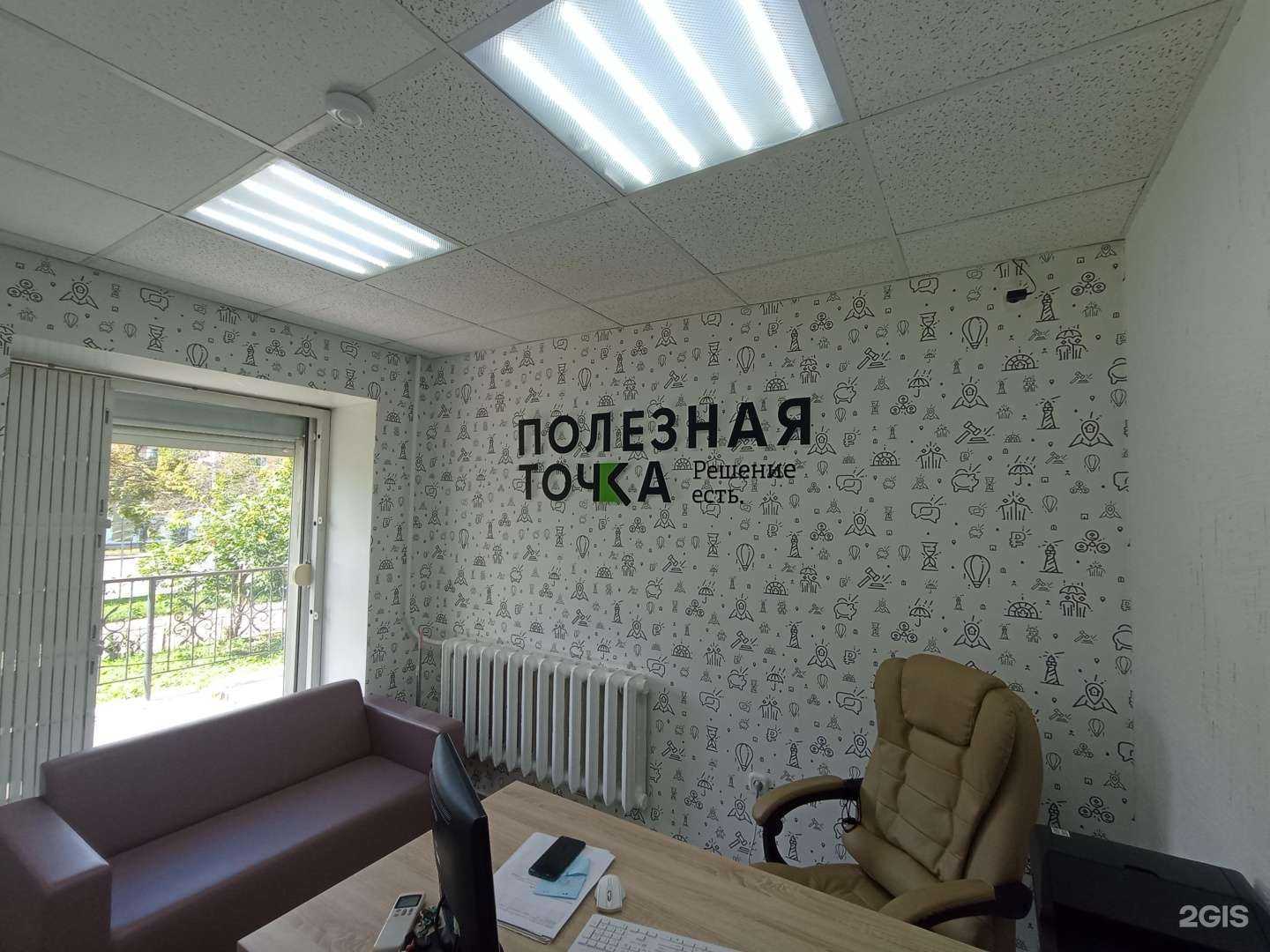 Отзывы на компанию Полезная точка в г. Ижевск c фото