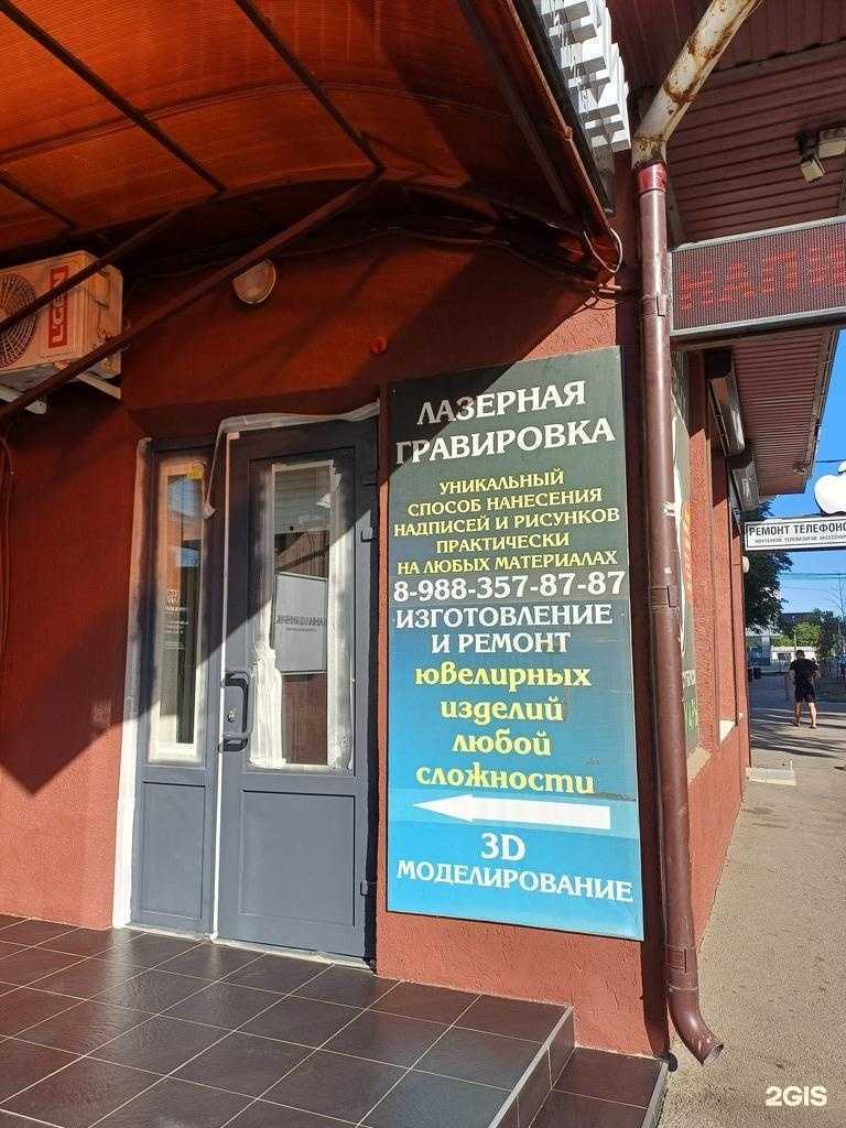 Отзывы на компанию Центр гравировки, 3D моделирования и 3D печати в г. Краснодар c фото