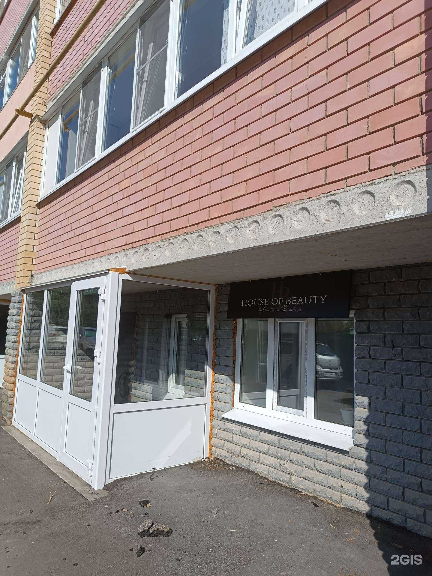 Отзывы на компанию House of beauty в Арзамасе c фото