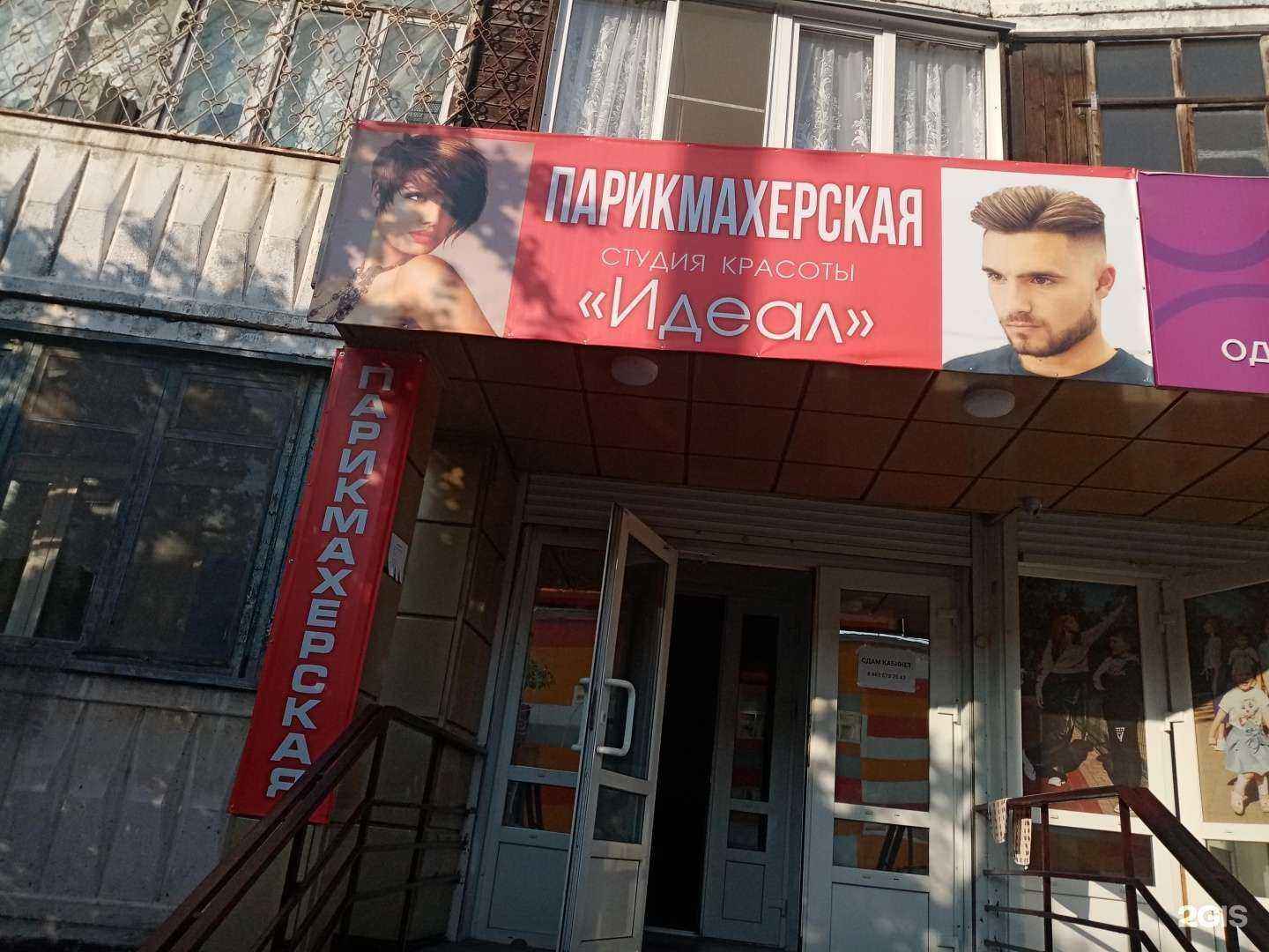 Отзывы на компанию Идеал красоты в Бийске c фото