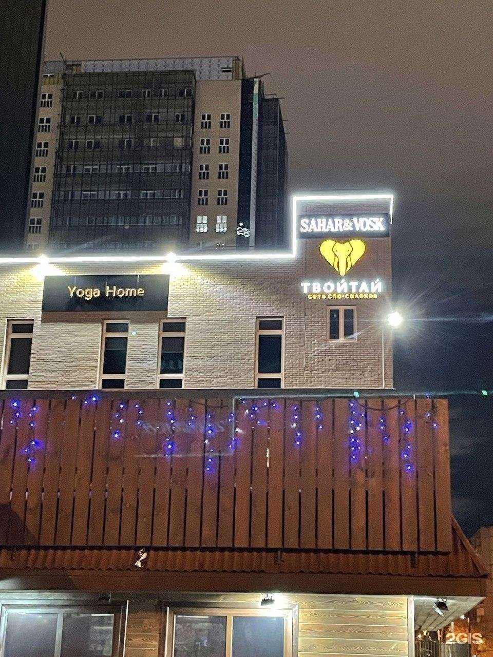 Отзывы на компанию Твойтай в г. Красноярск c фото