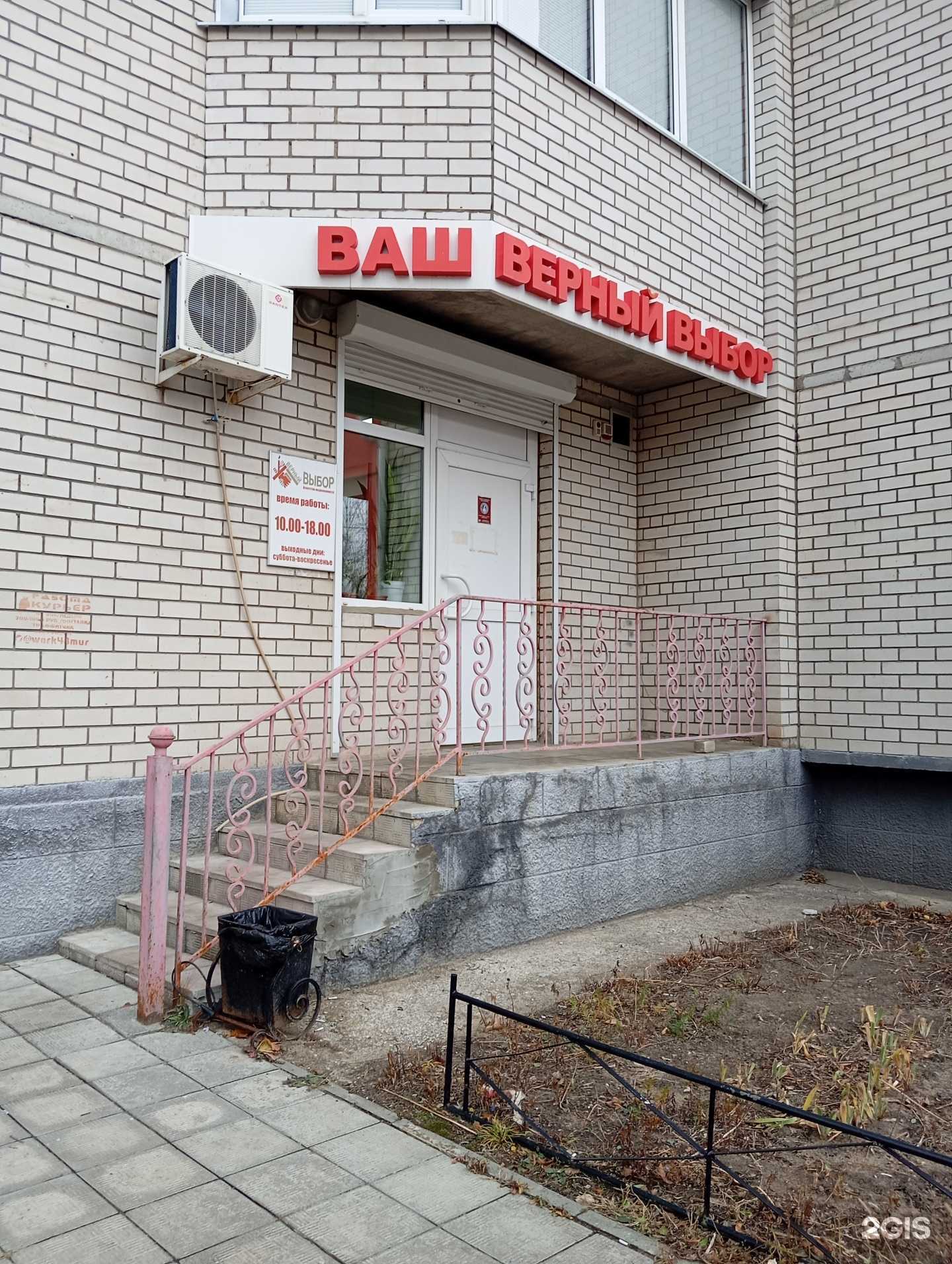 Отзывы на компанию Ваш верный выбор в Воронеже c фото