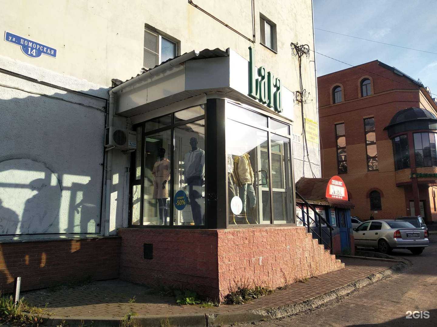 Отзывы на компанию Lara в Архангельске c фото