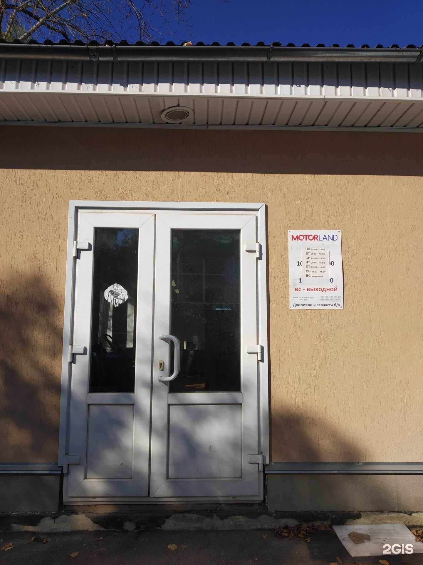 Отзывы на компанию МоторЛэнд в Иванове c фото