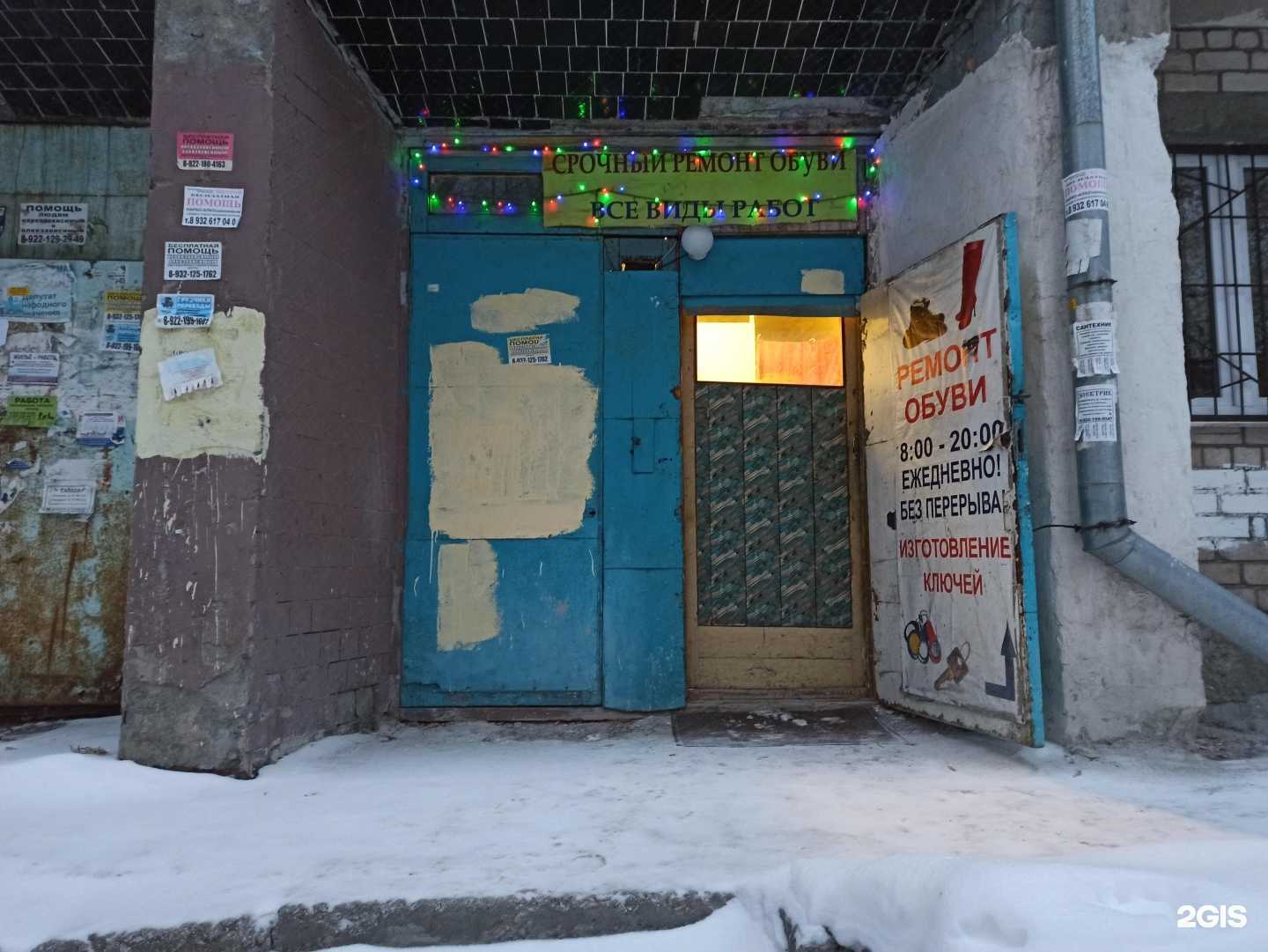 Отзывы на компанию Мастерская по ремонту обуви в Екатеринбурге c фото