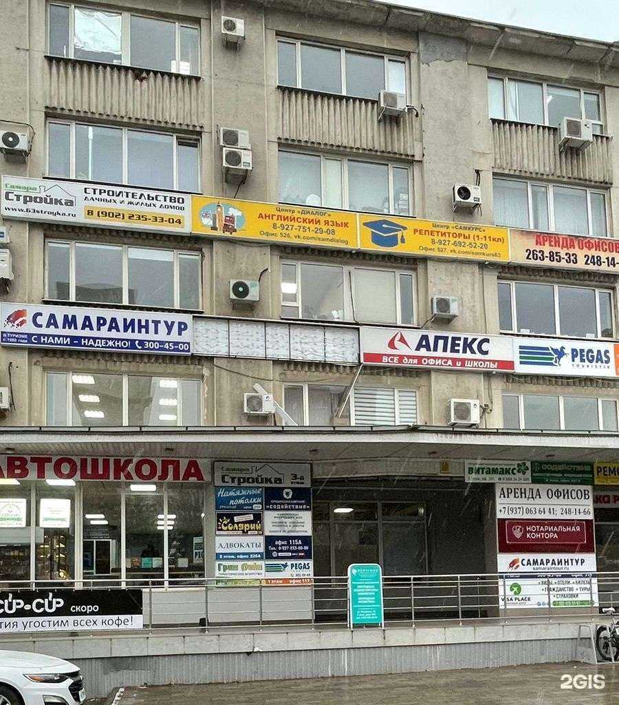 Отзывы на компанию Самараинтур в Самаре c фото