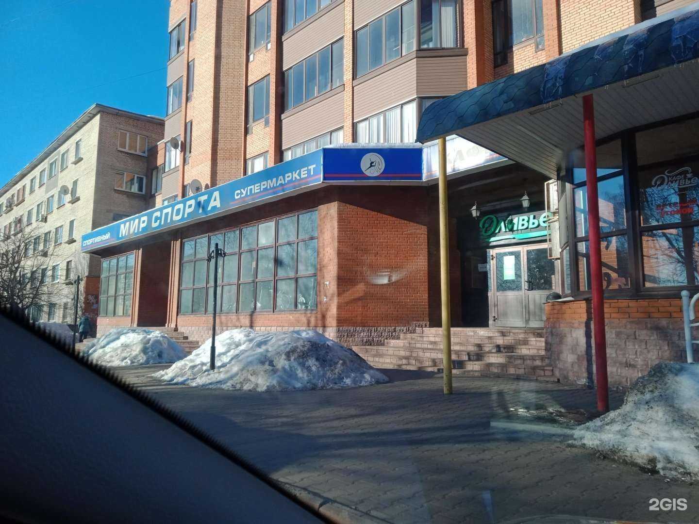 Отзывы на компанию Мир спорта в г. Обнинск c фото