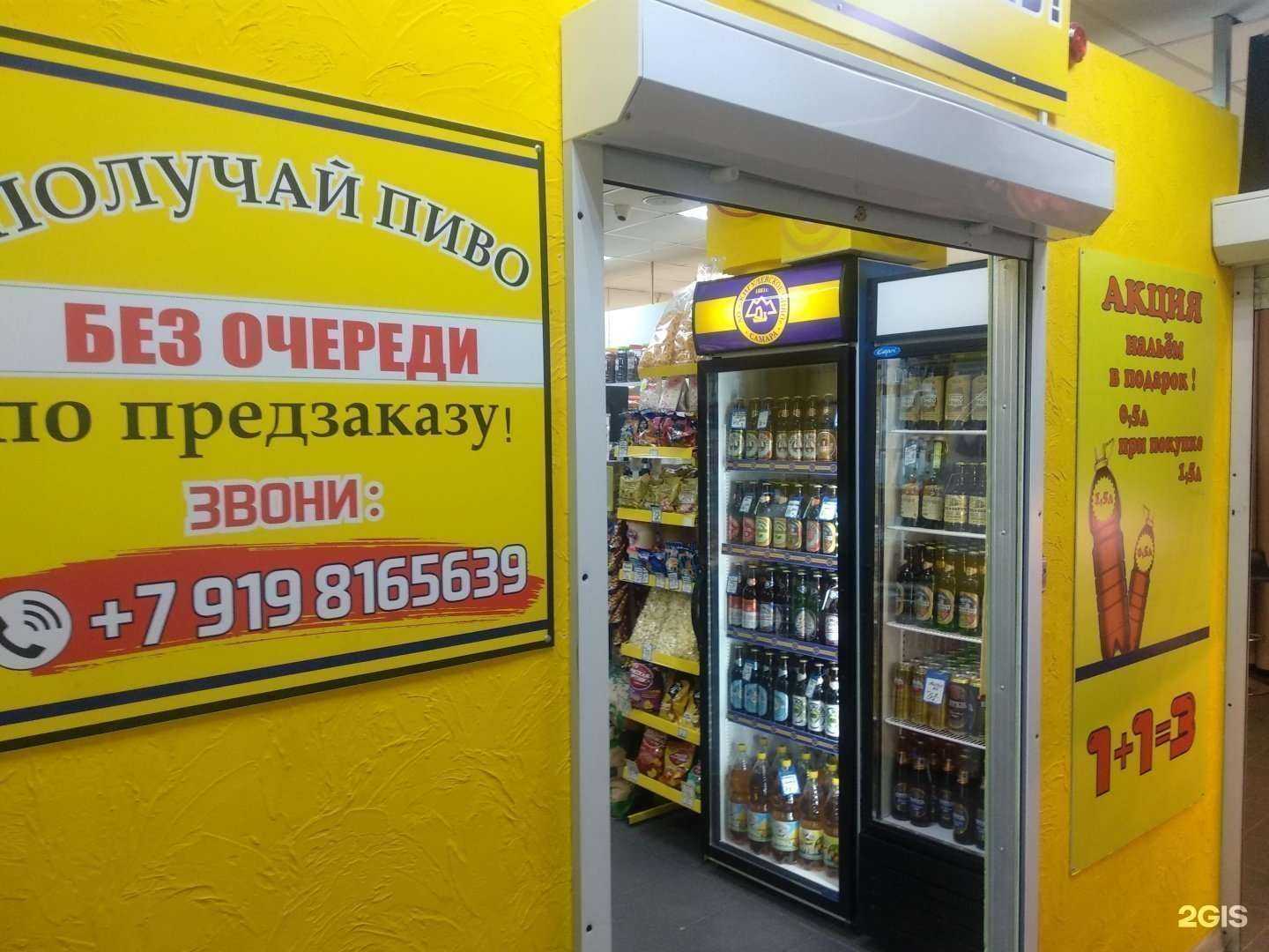 Отзывы на компанию Жигулевский в Новокуйбышевске c фото