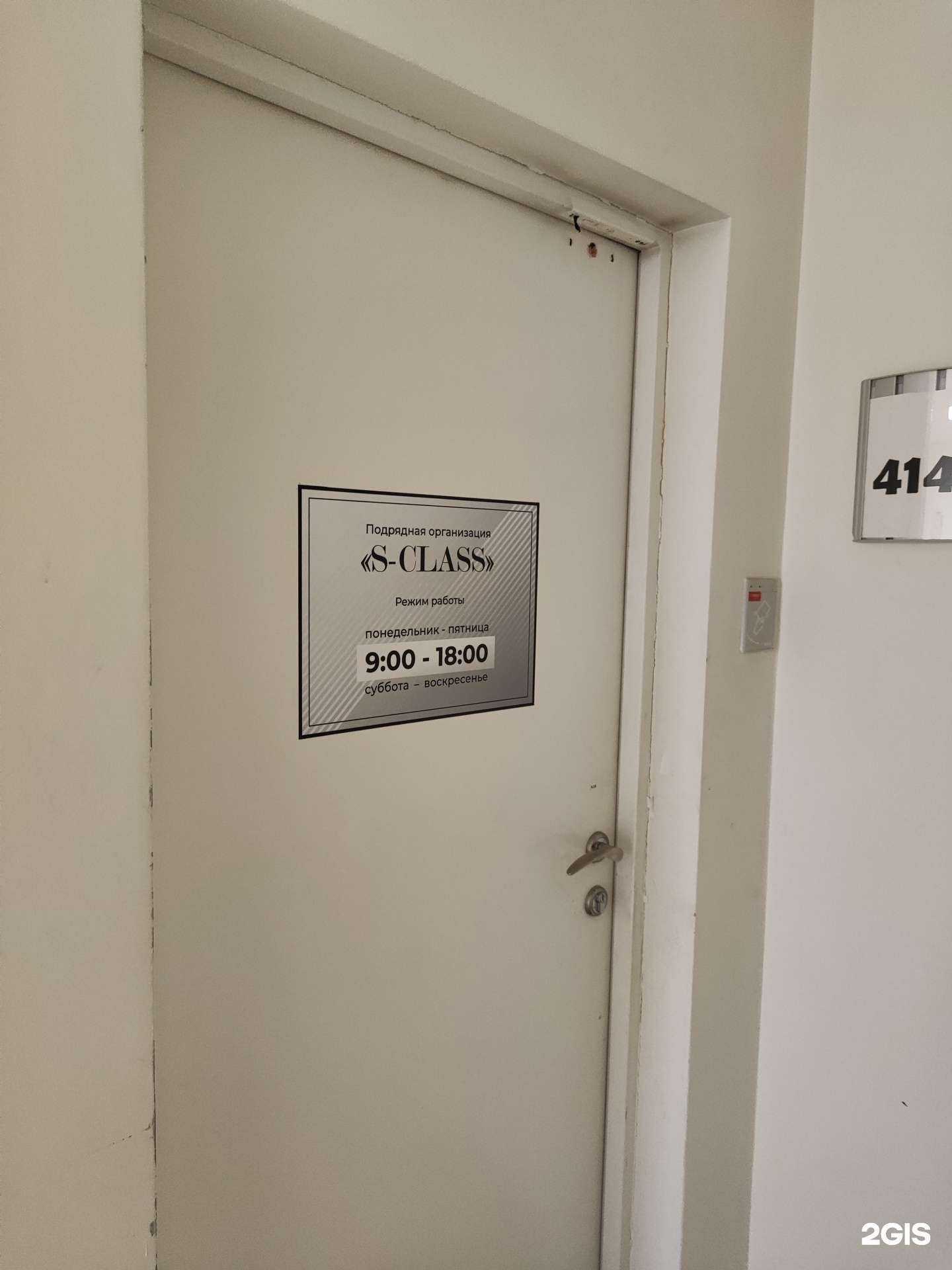 Отзывы на компанию S-class в Старом Осколе c фото