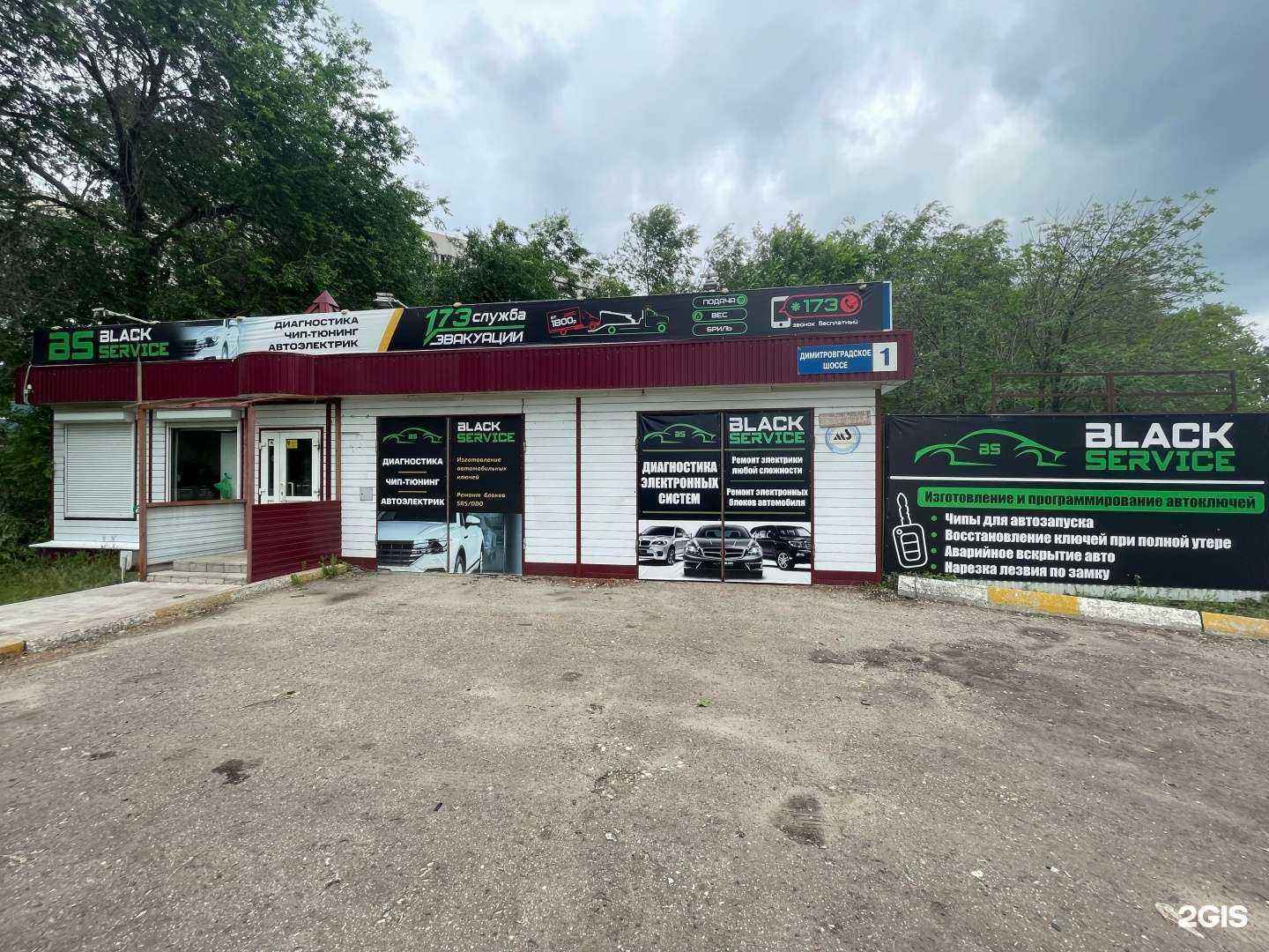 Отзывы на компанию BS в Ульяновске c фото