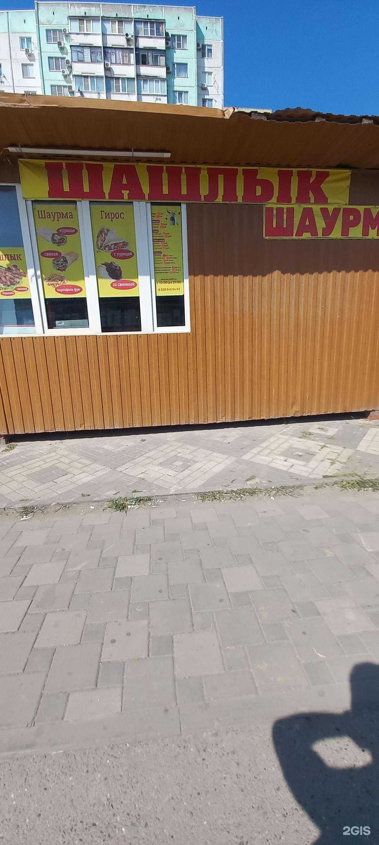 Отзывы на компанию Шаурмичная в г. Краснодар c фото