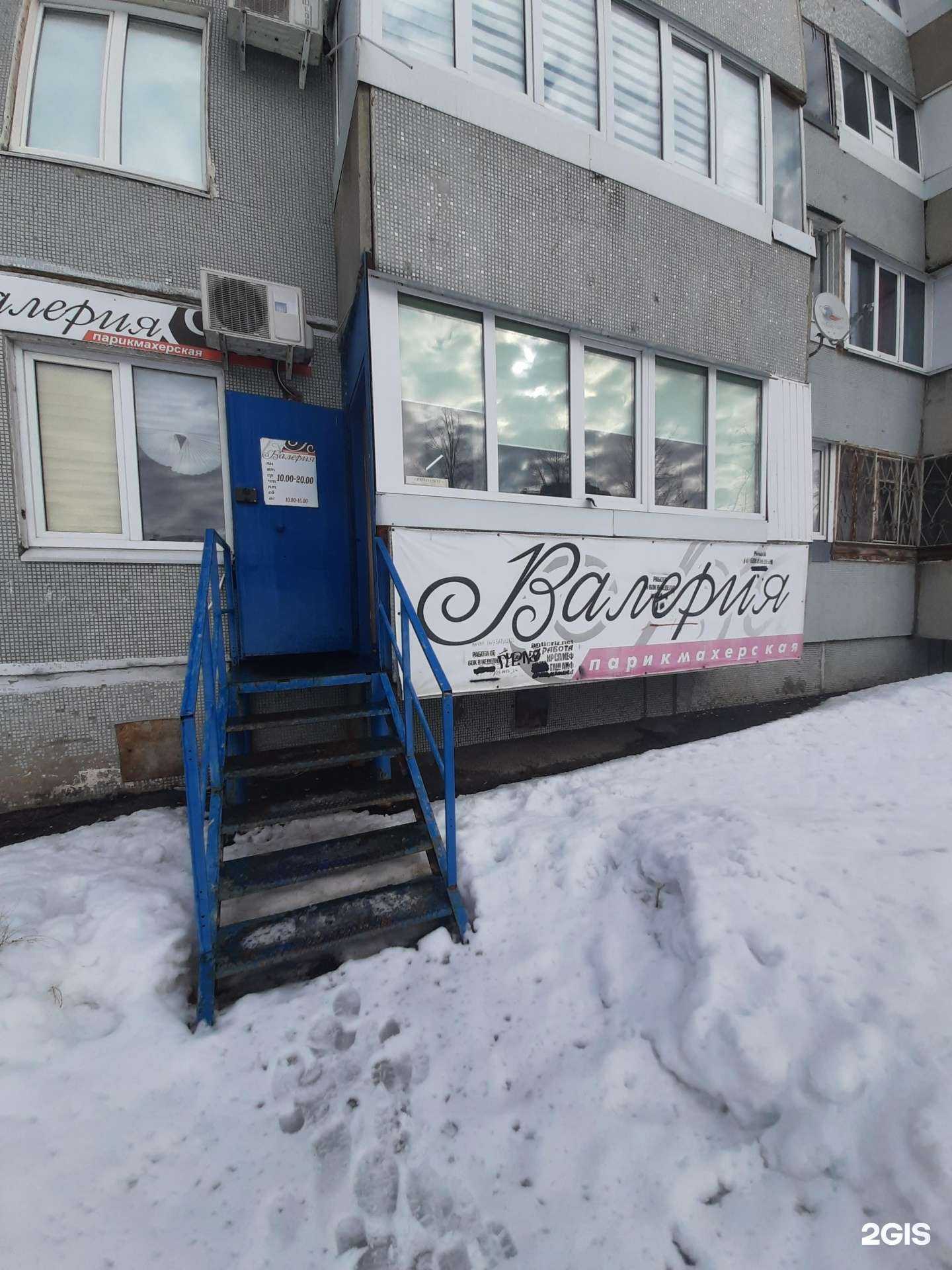 Отзывы на компанию Валерия в г. Тольятти c фото