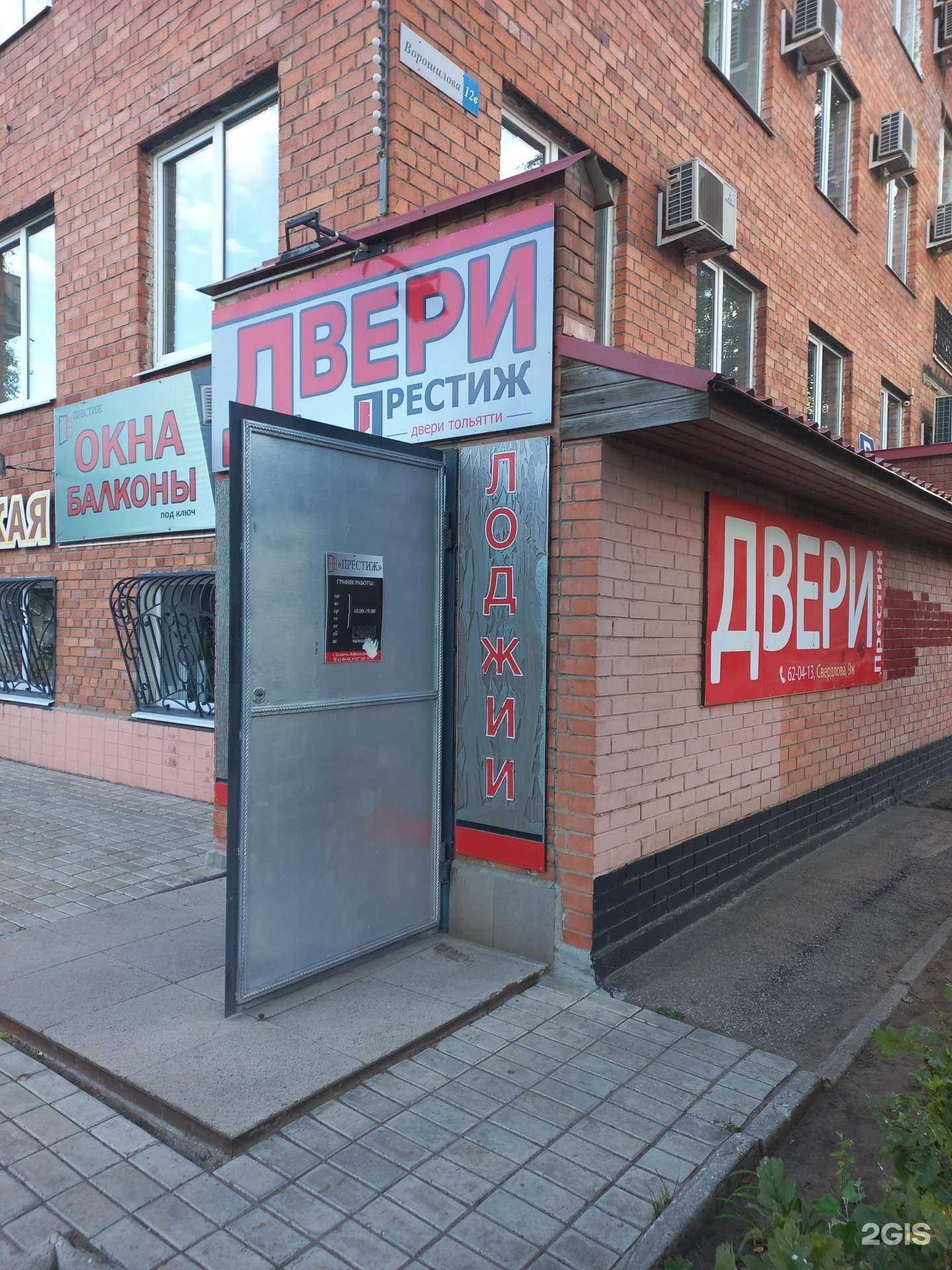 Отзывы на компанию Престиж в г. Тольятти c фото