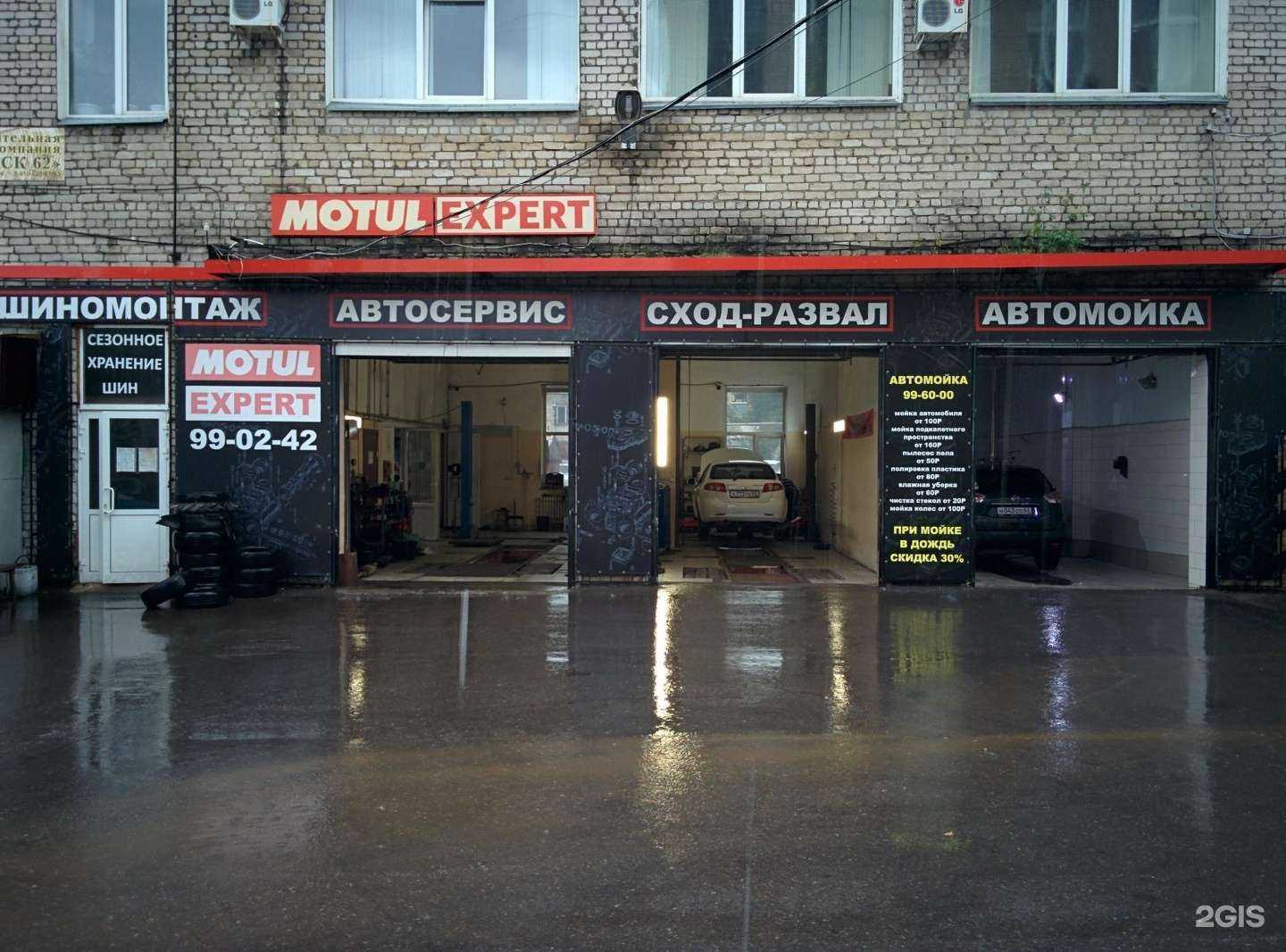 Отзывы на компанию Мотюль эксперт в г. Рязань c фото