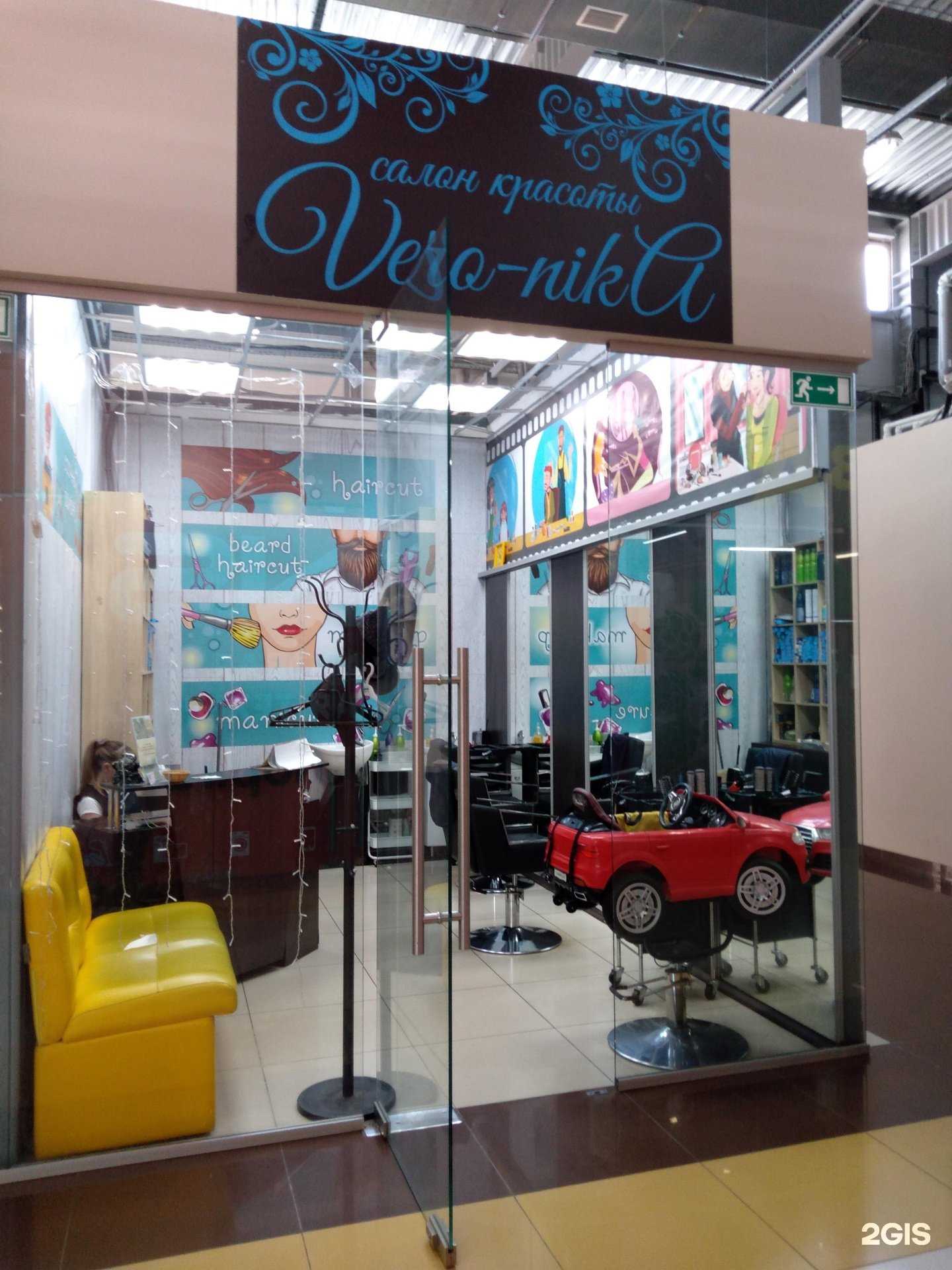 Отзывы на компанию Vero-nikA в Оренбурге c фото