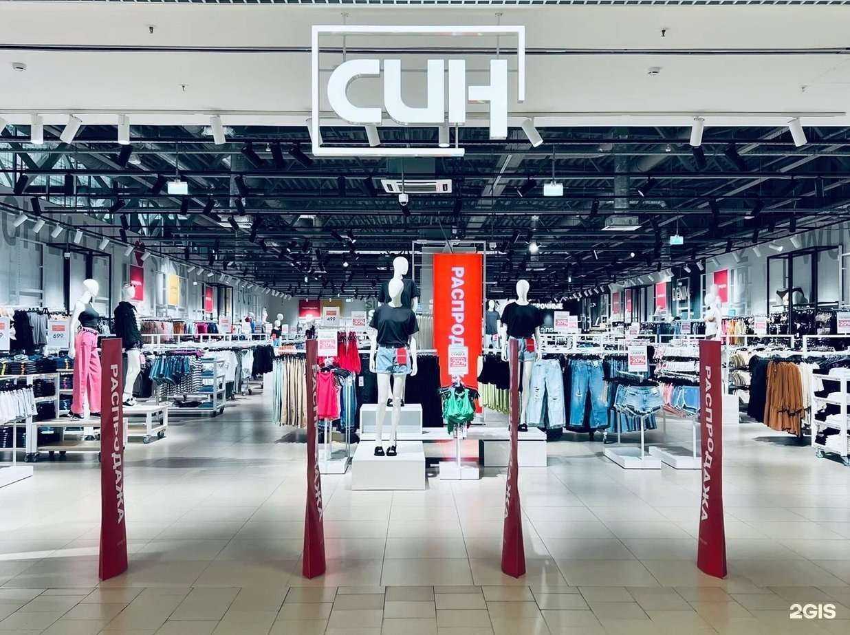 Отзывы на компанию Син в г. Рыбинск c фото