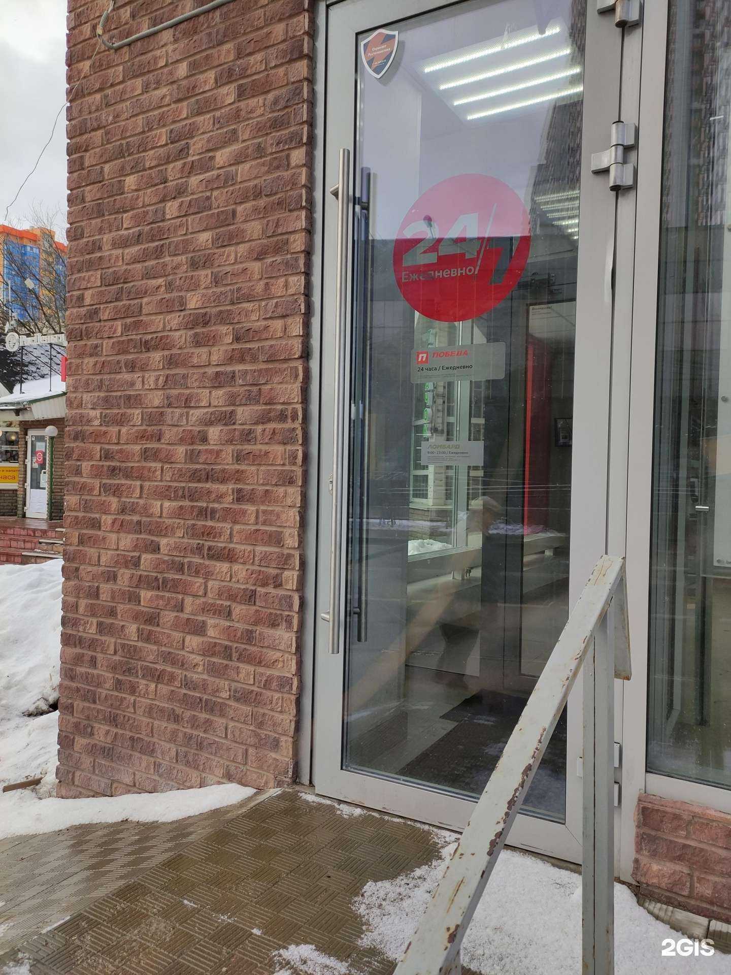 Отзывы на компанию Победа  в Красногорске c фото