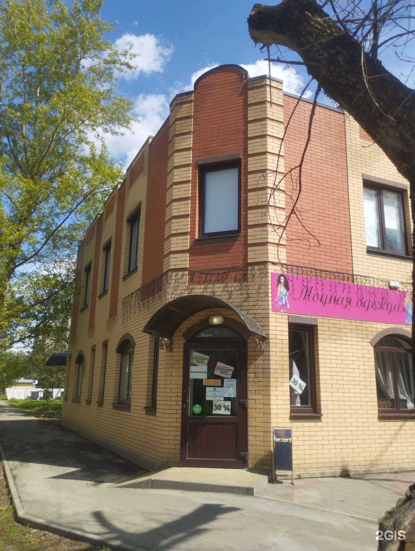 Отзывы на компанию Модная одежда в г. Азов c фото