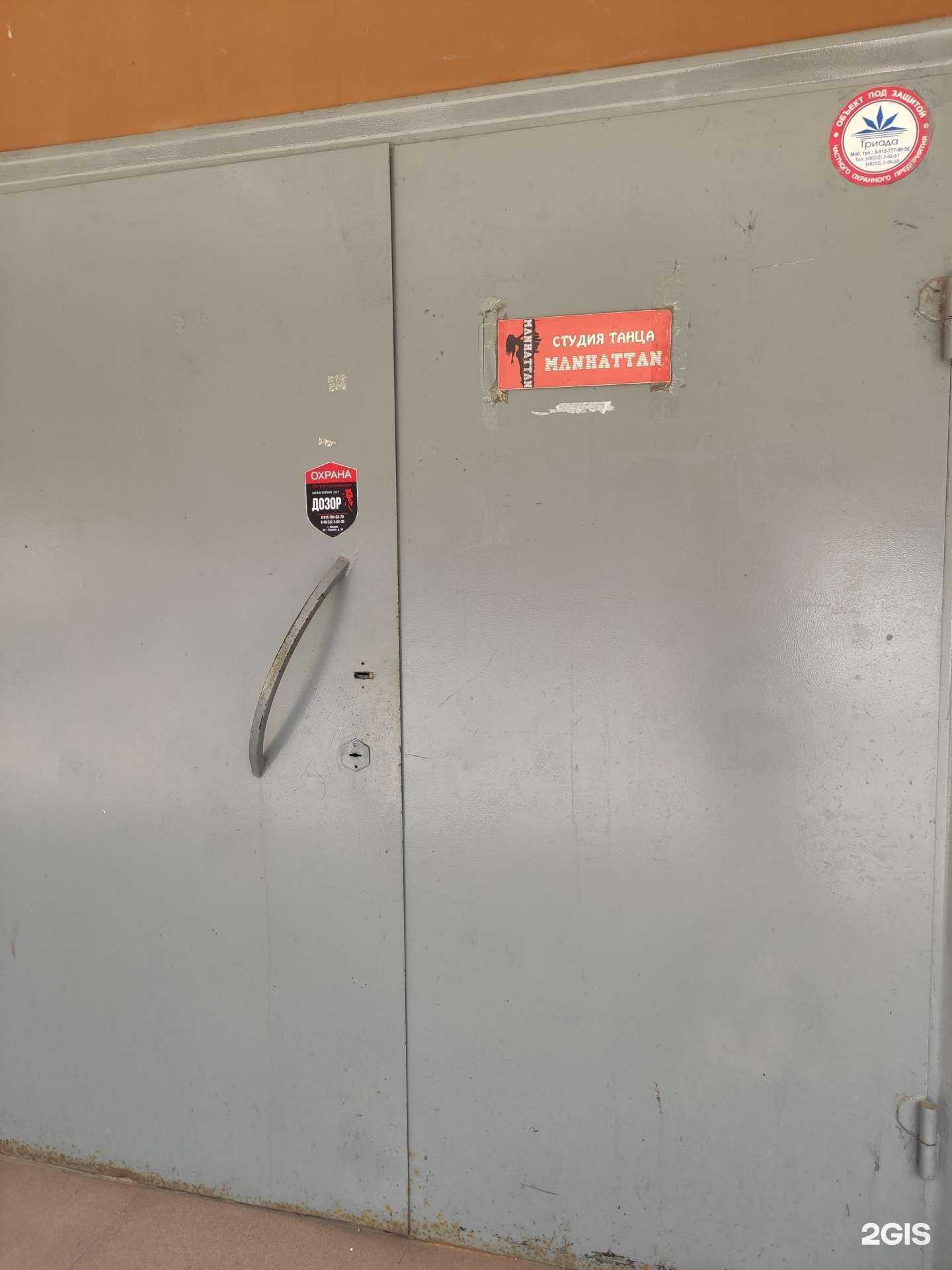 Отзывы на компанию Manhattan в Коврове c фото