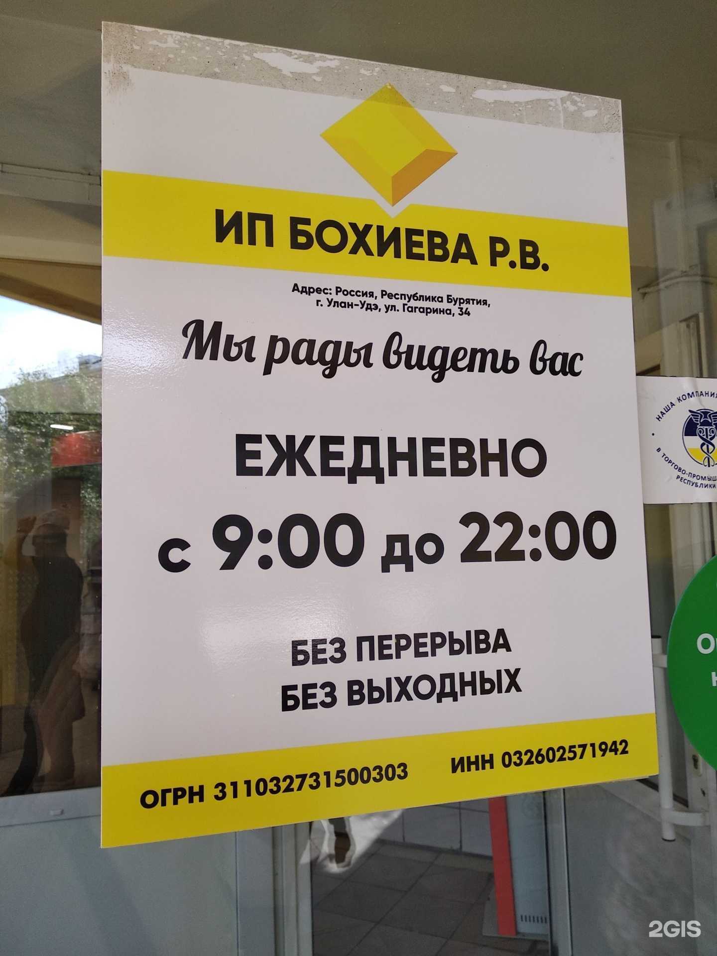 Отзывы на компанию Абсолют в Улан-Удэ c фото - фотография 2 из 3