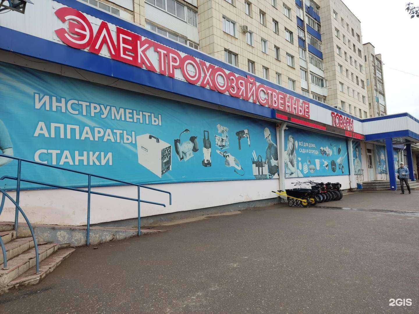 Отзывы на компанию Электрохозтовары в Октябрьском c фото