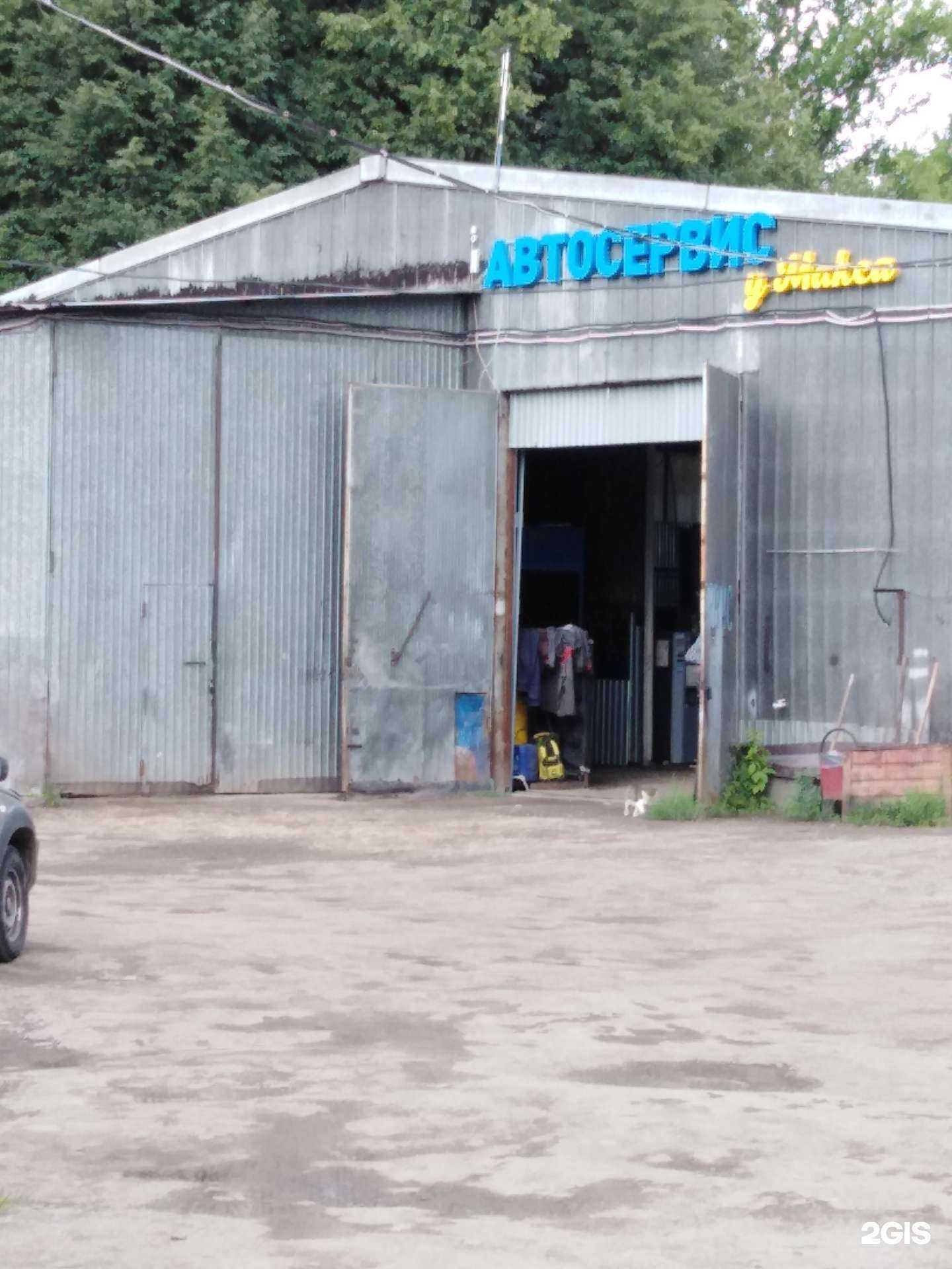 Отзывы на компанию У Макса в Туле c фото