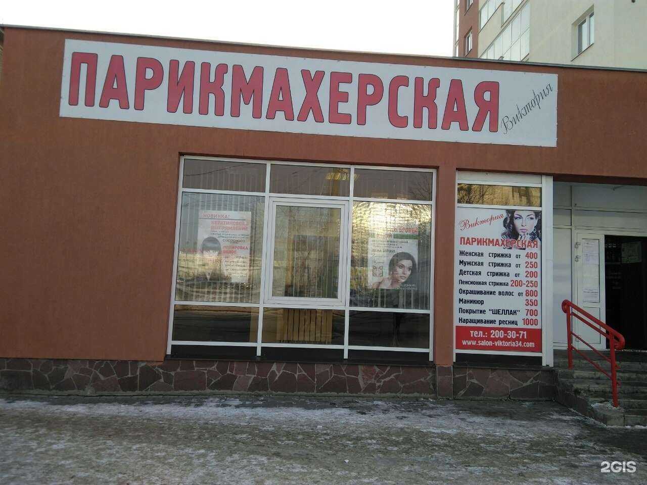 Отзывы на компанию Виктория в г. Екатеринбург c фото