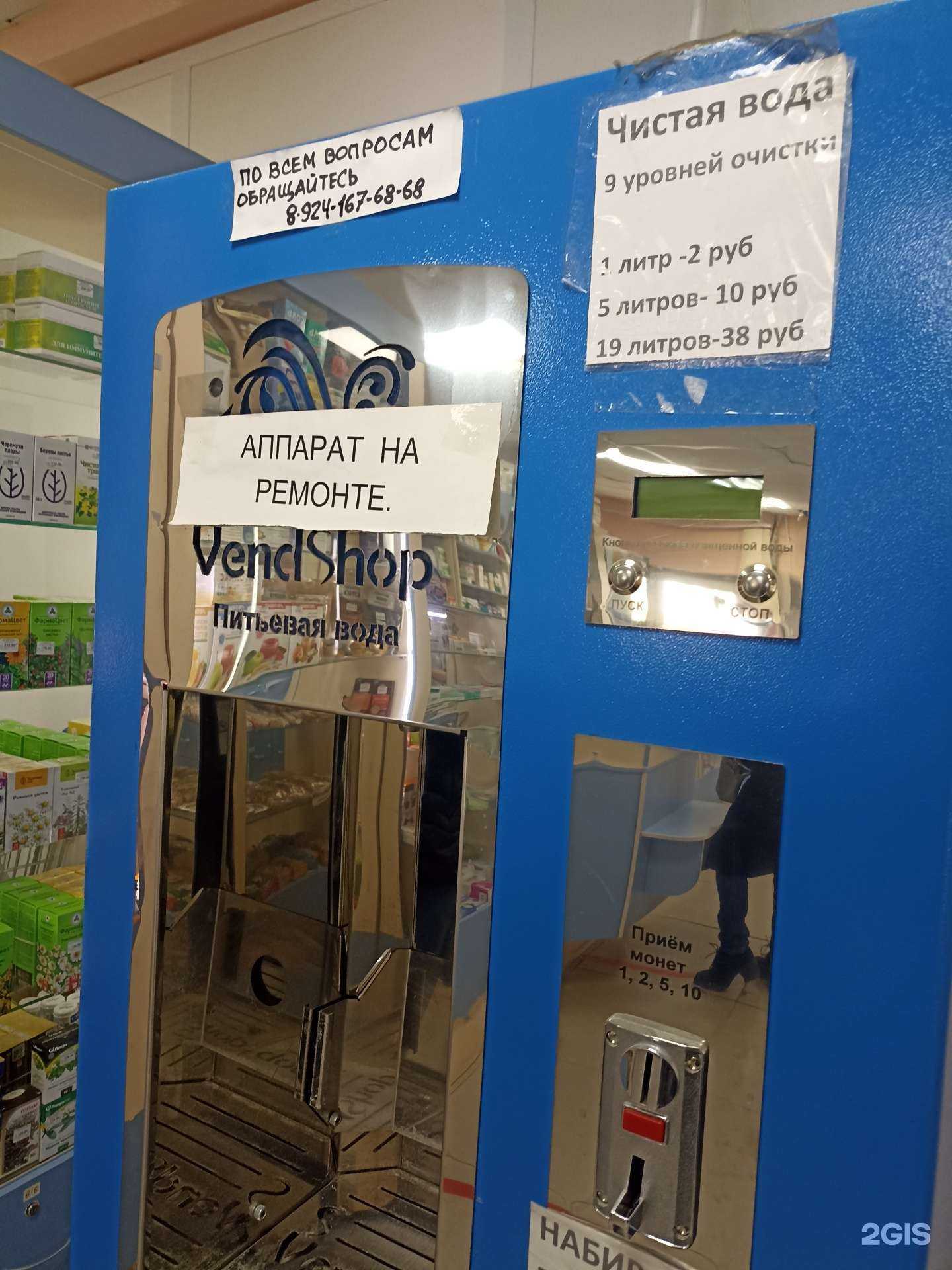 Отзывы на компанию Чистая вода в Якутске c фото