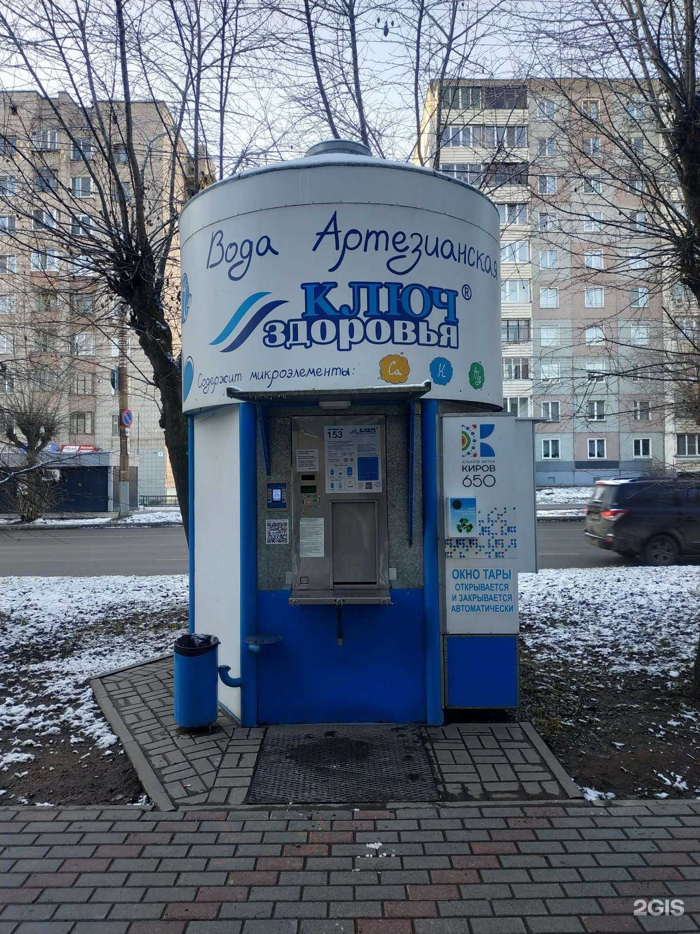 Отзывы на компанию Ключ здоровья в г. Киров c фото