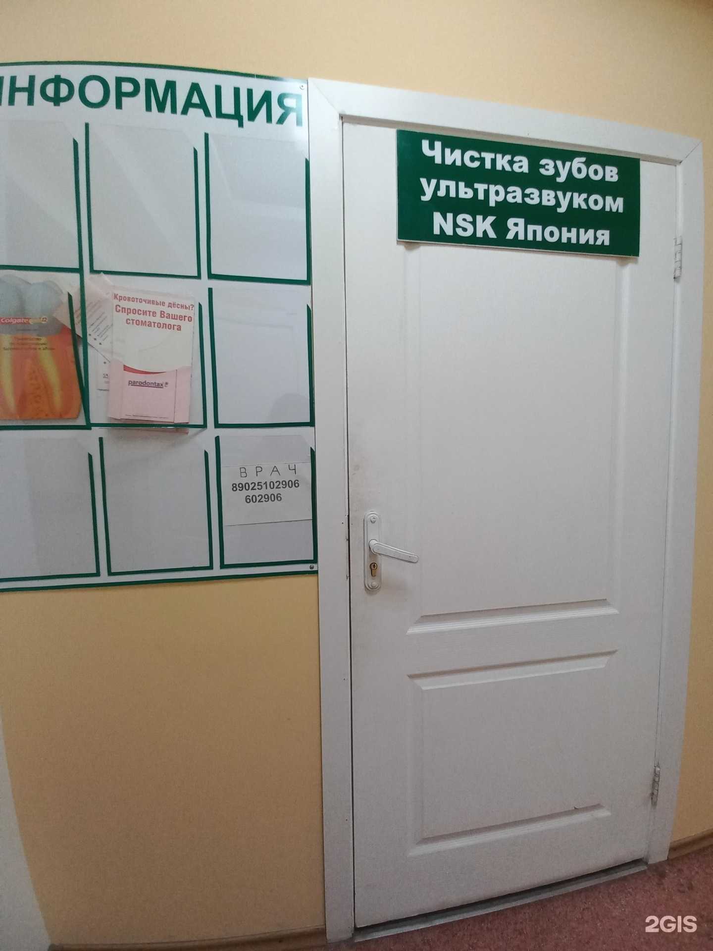 Отзывы на компанию Кабинет стоматолога в г. Иркутск c фото