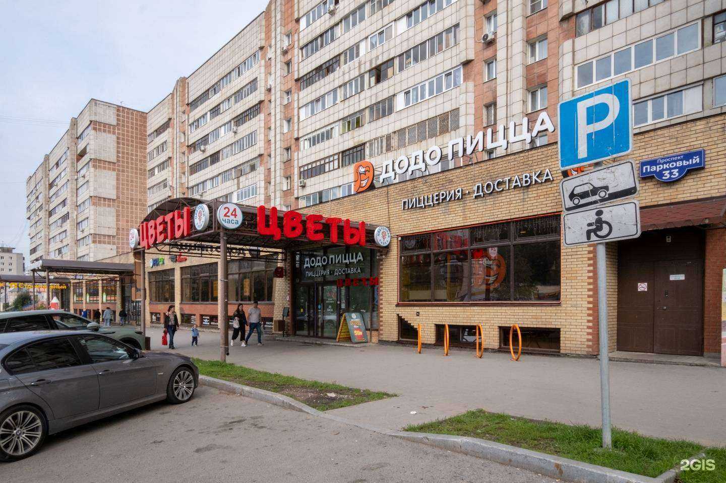 Отзывы на компанию Цветочная лавка в Перми c фото