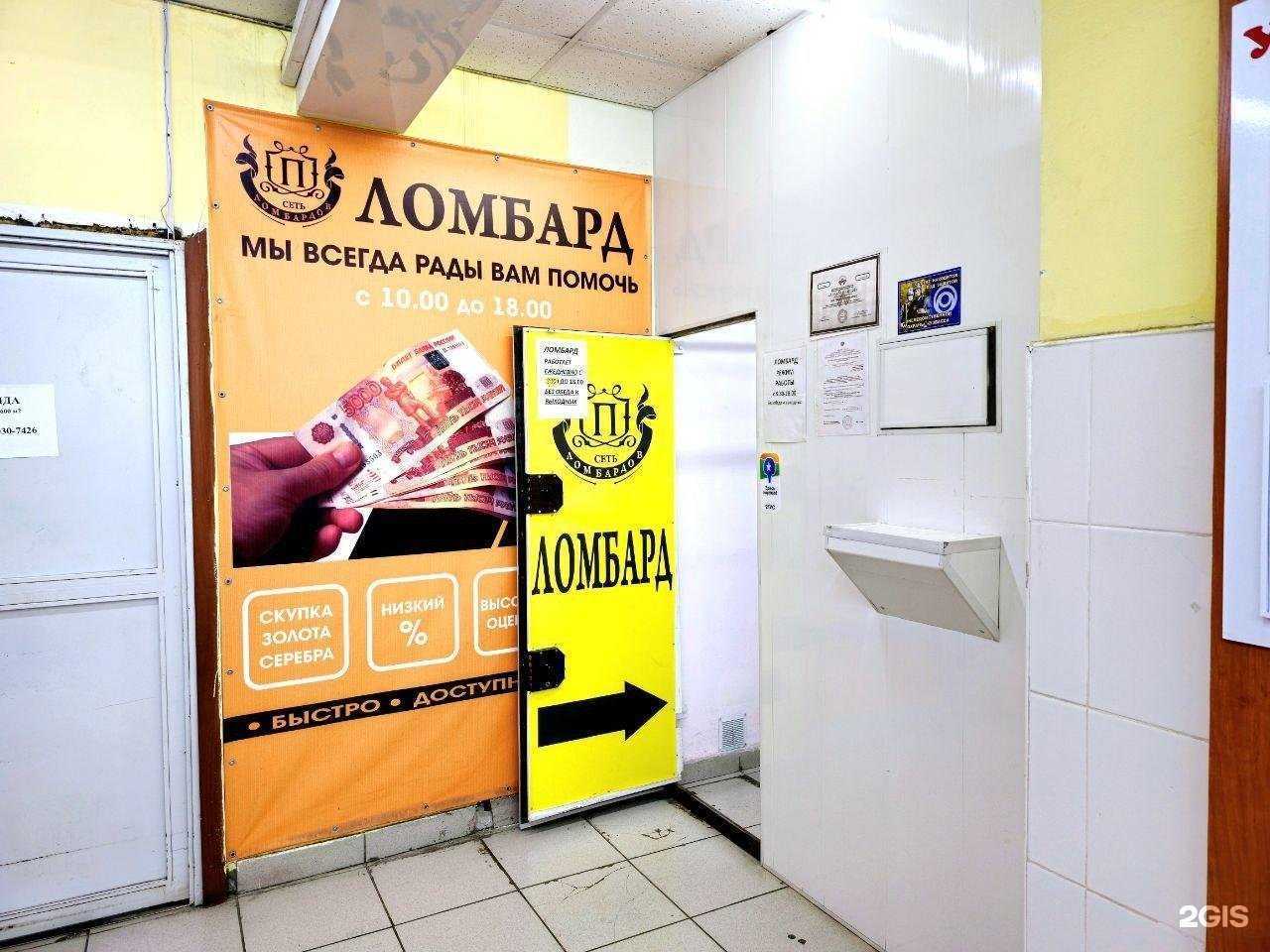 Отзывы на компанию ФинансИнвест ломбард в г. Киселёвск c фото