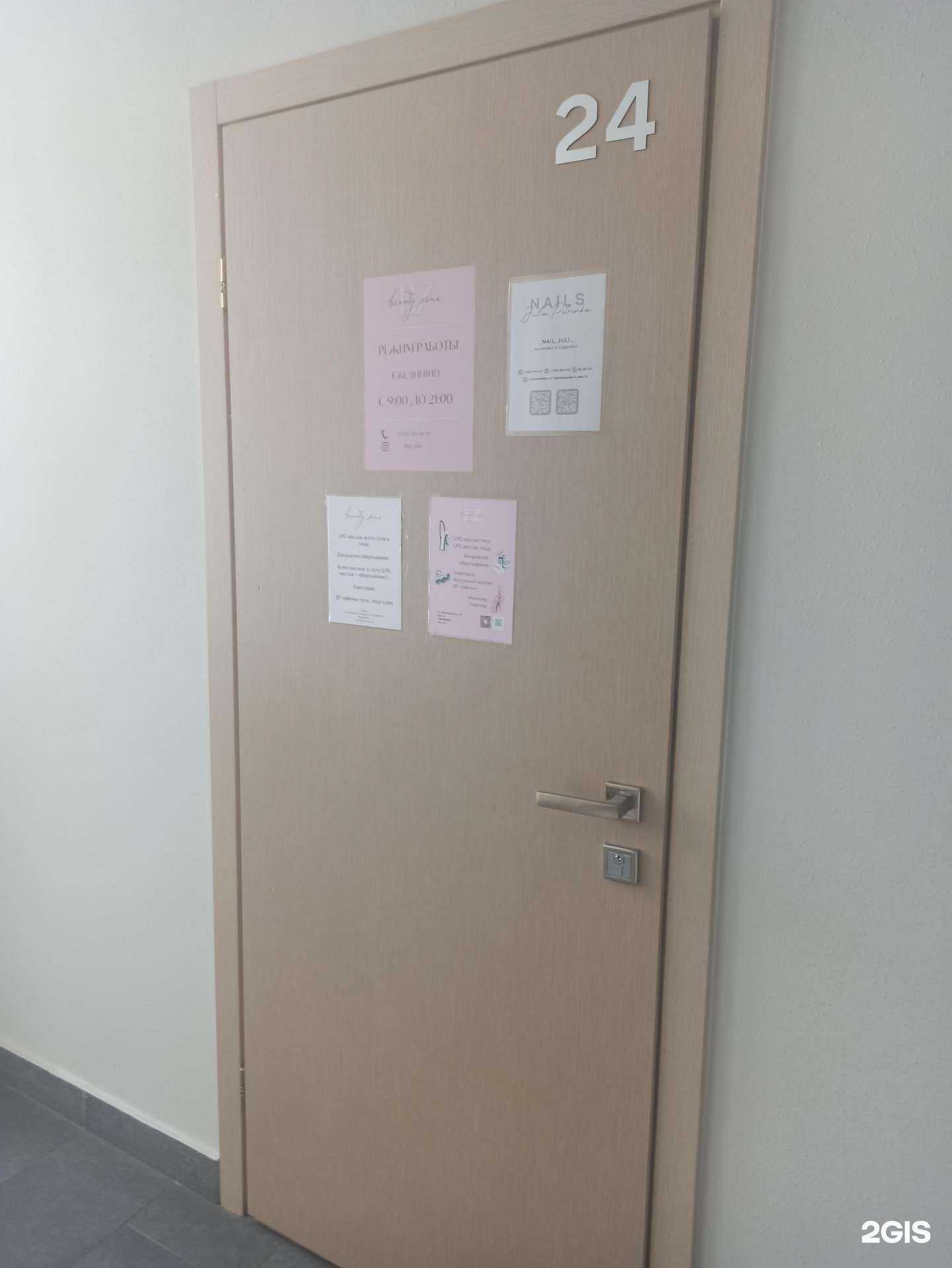 Отзывы на компанию Nail Juli в Екатеринбурге c фото