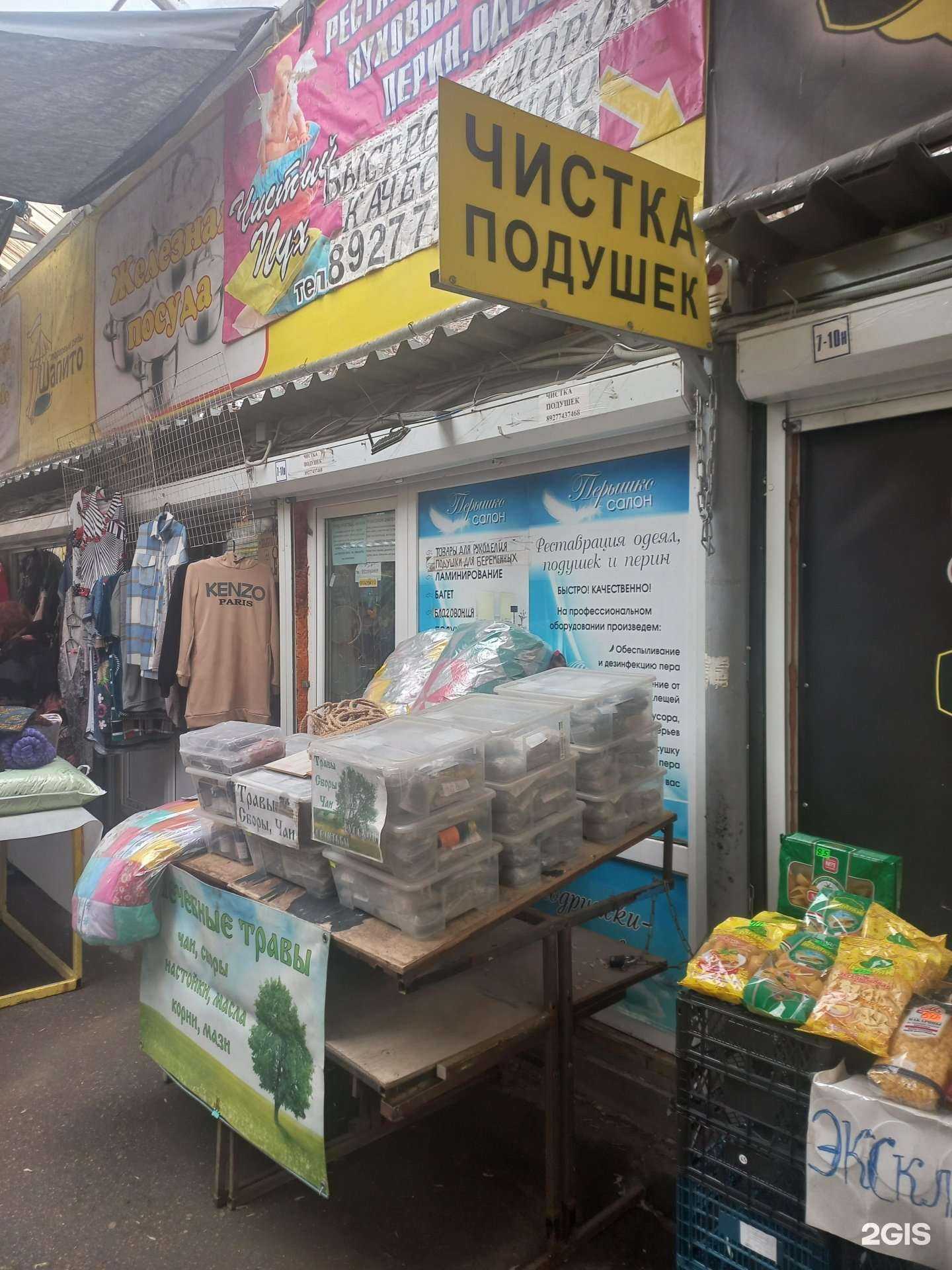 Отзывы на компанию Перышко в Самаре c фото