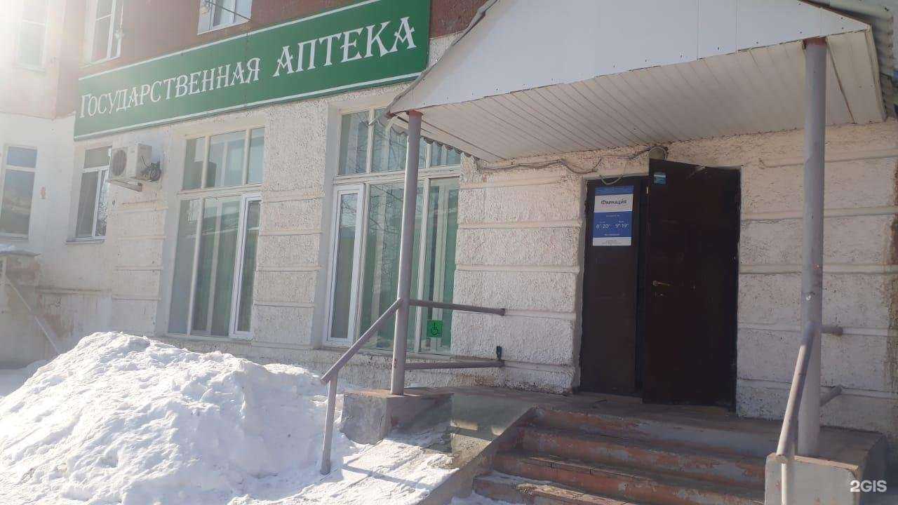 Отзывы на компанию Фармация в Дегтярске c фото