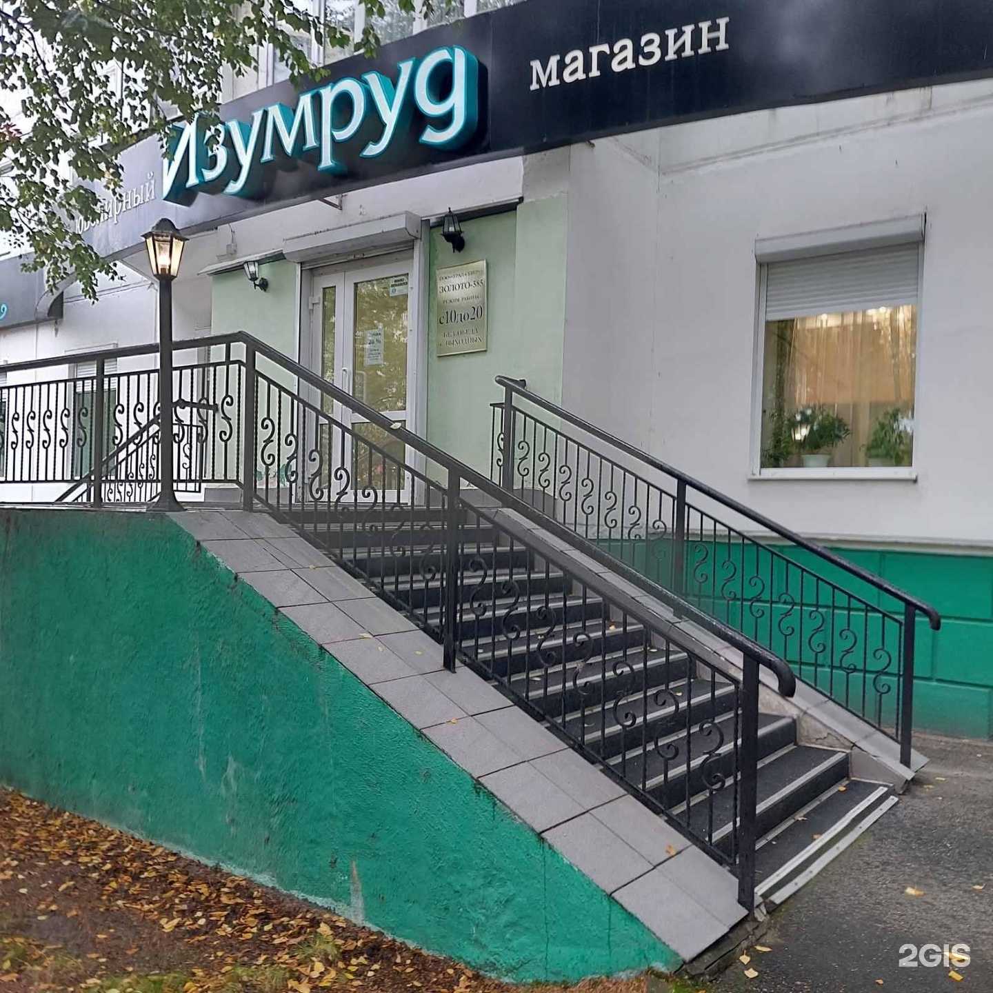 Отзывы на компанию Изумруд в г. Сургут c фото