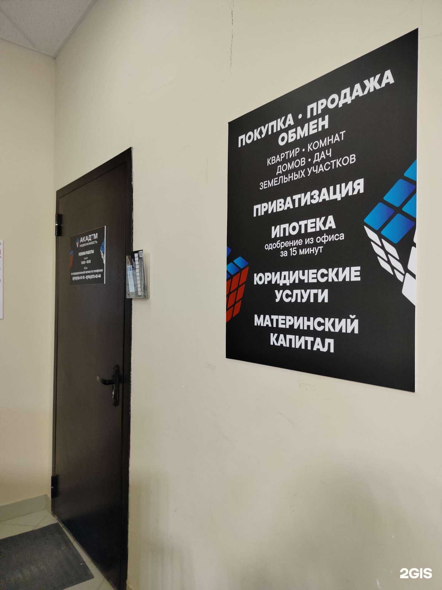 Отзывы на компанию Академ Недвижимость в г. Ступино c фото