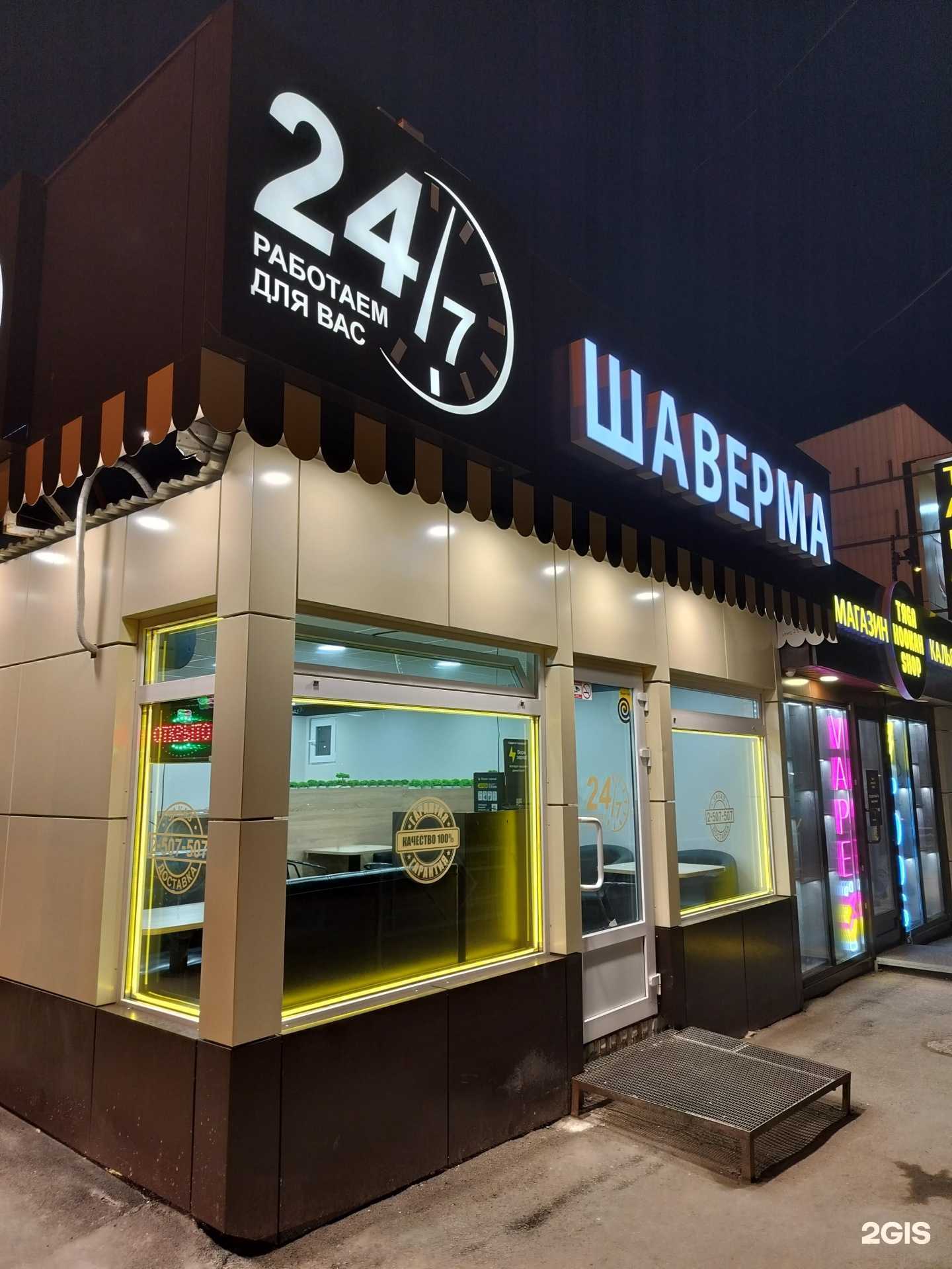 Отзывы на компанию Три вкуса в г. Самара c фото